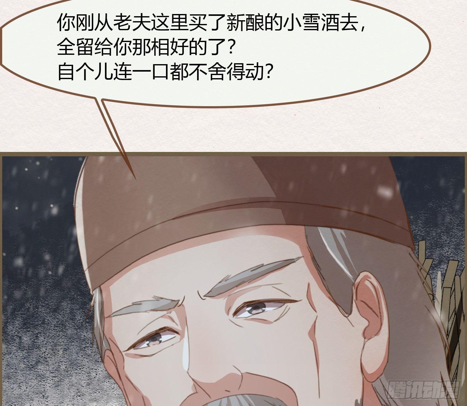 雪中宴23-湖心亭看雪45