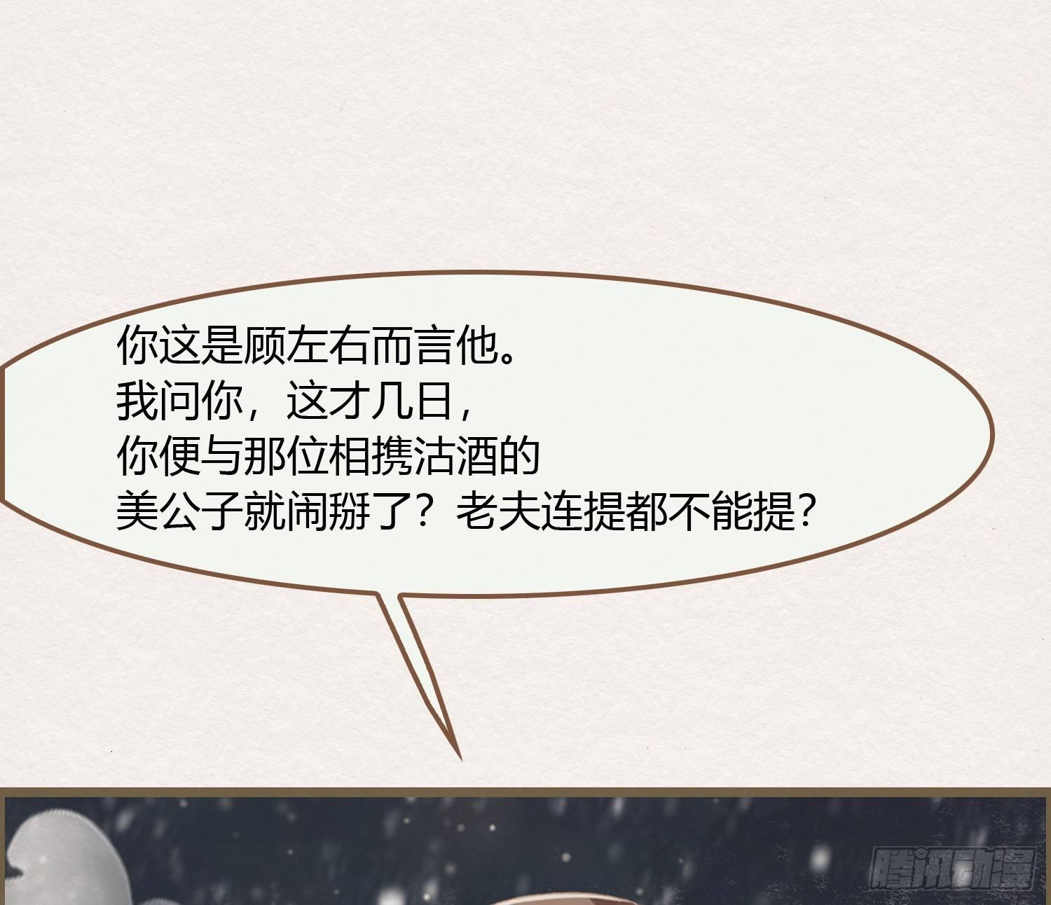 雪中宴23-湖心亭看雪58