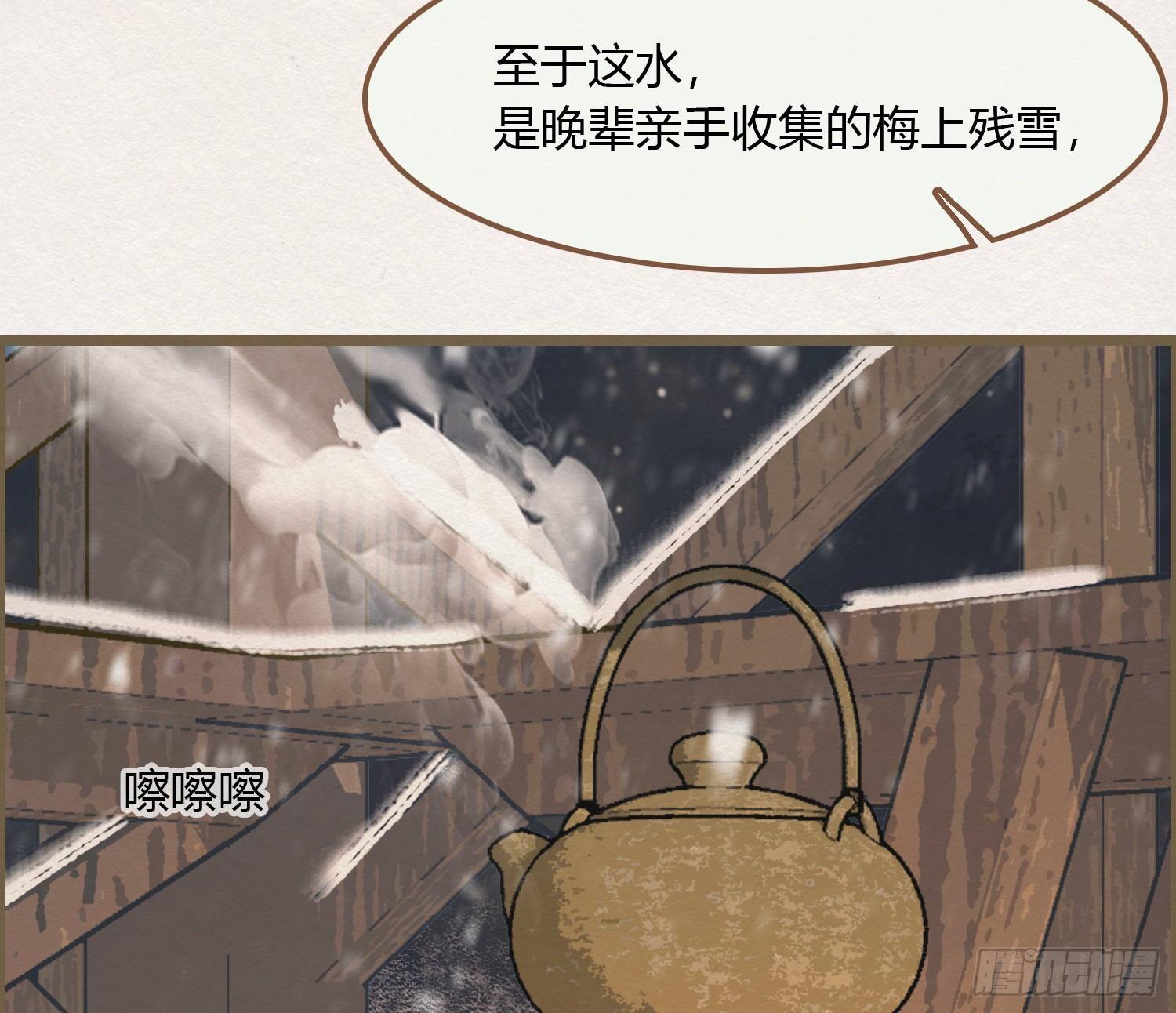 雪中宴23-湖心亭看雪84