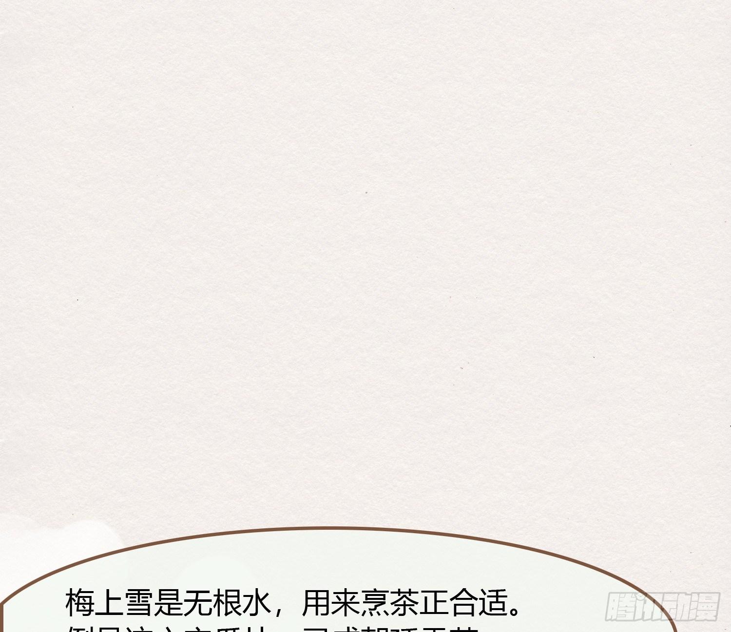 雪中宴23-湖心亭看雪86