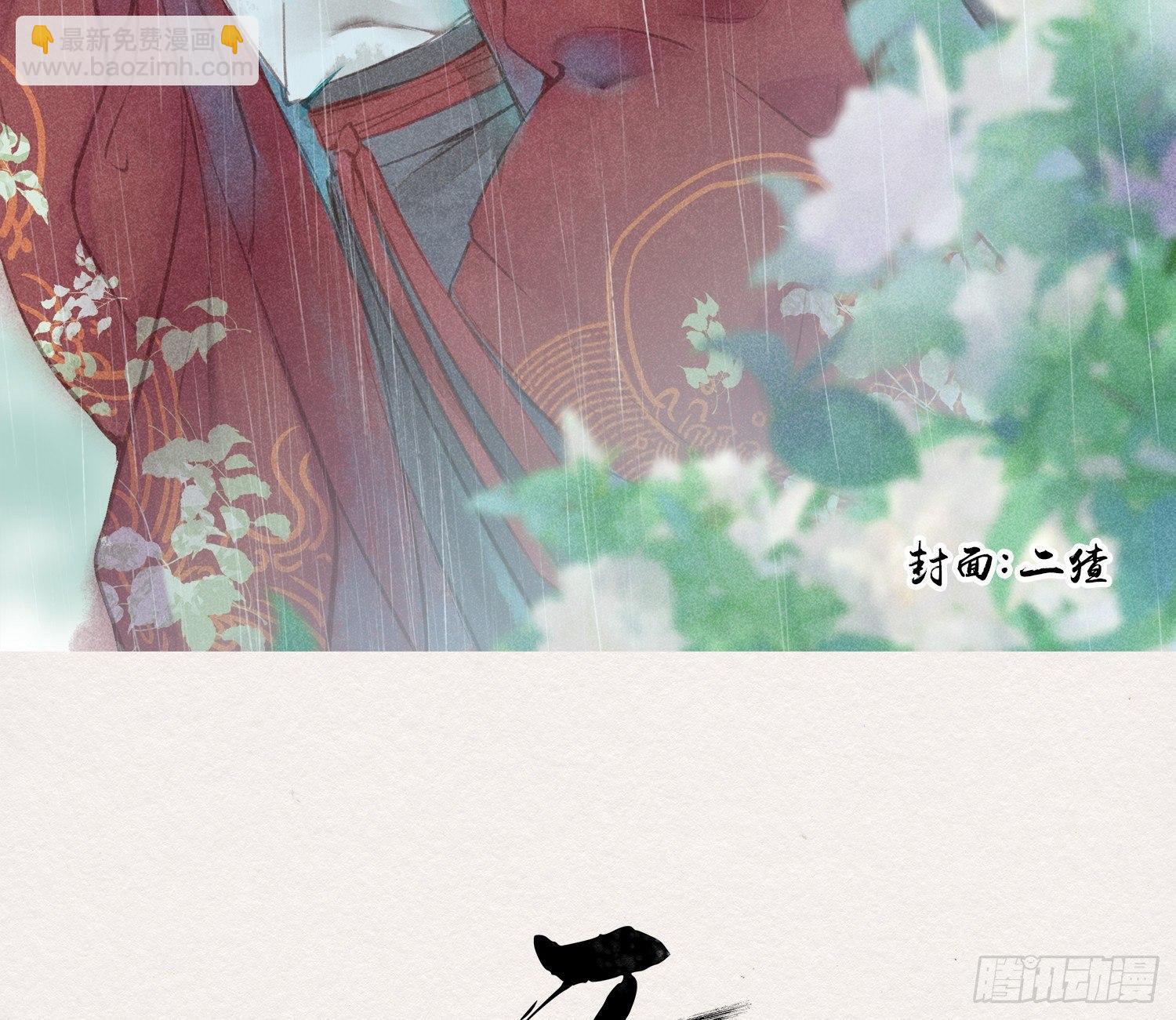 六一番外之妖葬主的抓周礼1