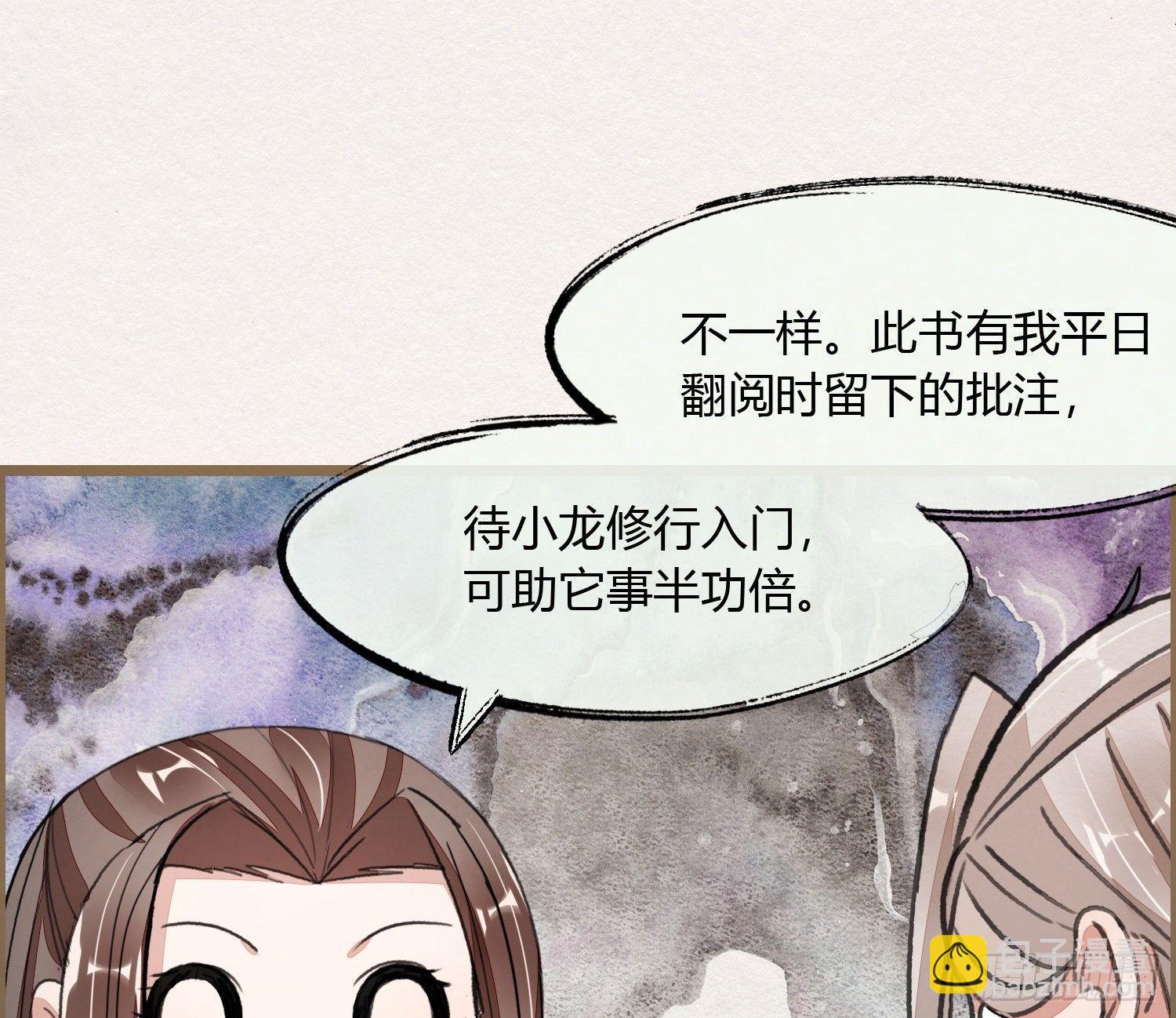 六一番外之妖葬主的抓周礼13
