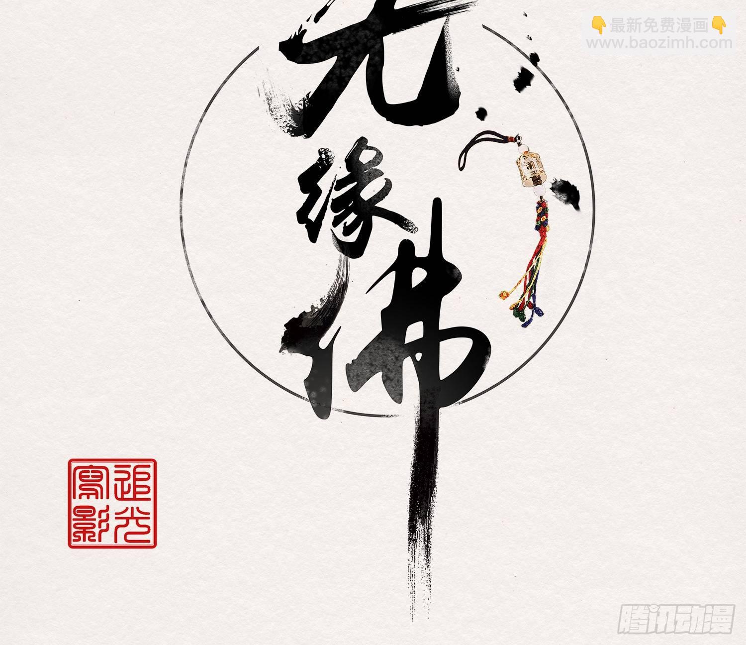 六一番外之妖葬主的抓周礼2
