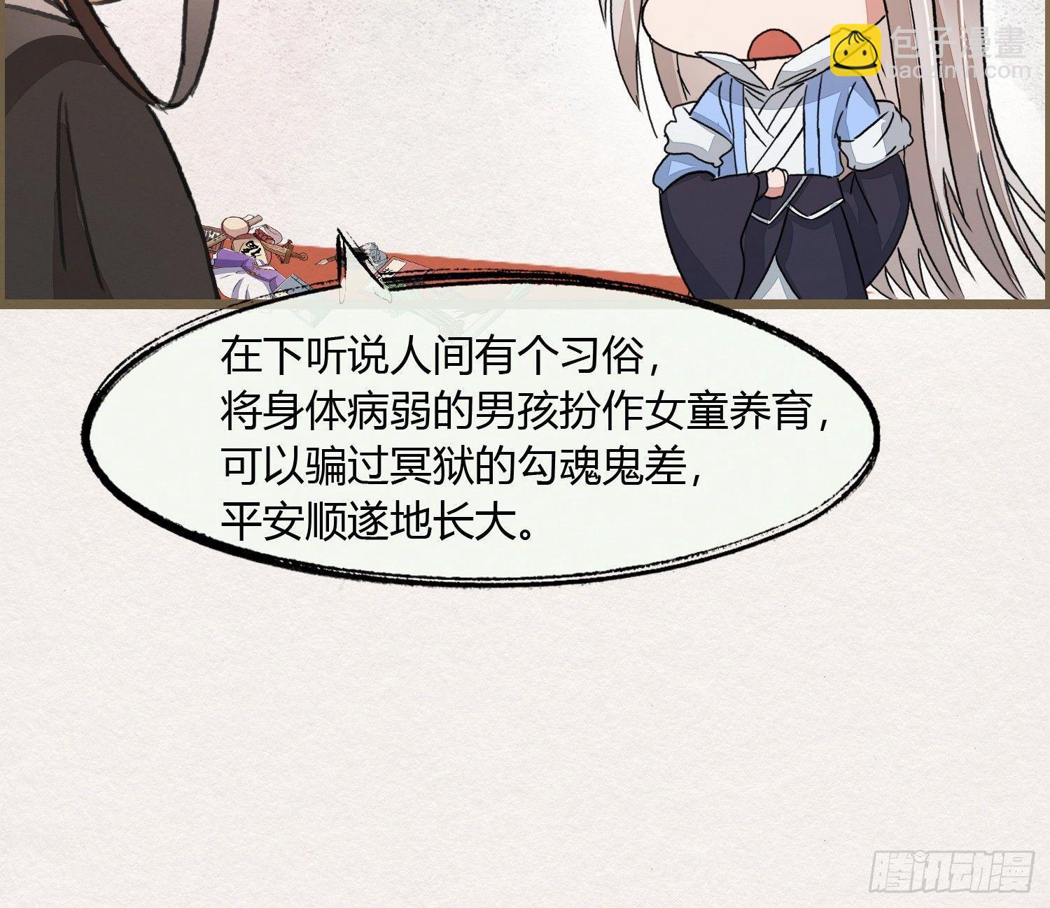 六一番外之妖葬主的抓周礼20