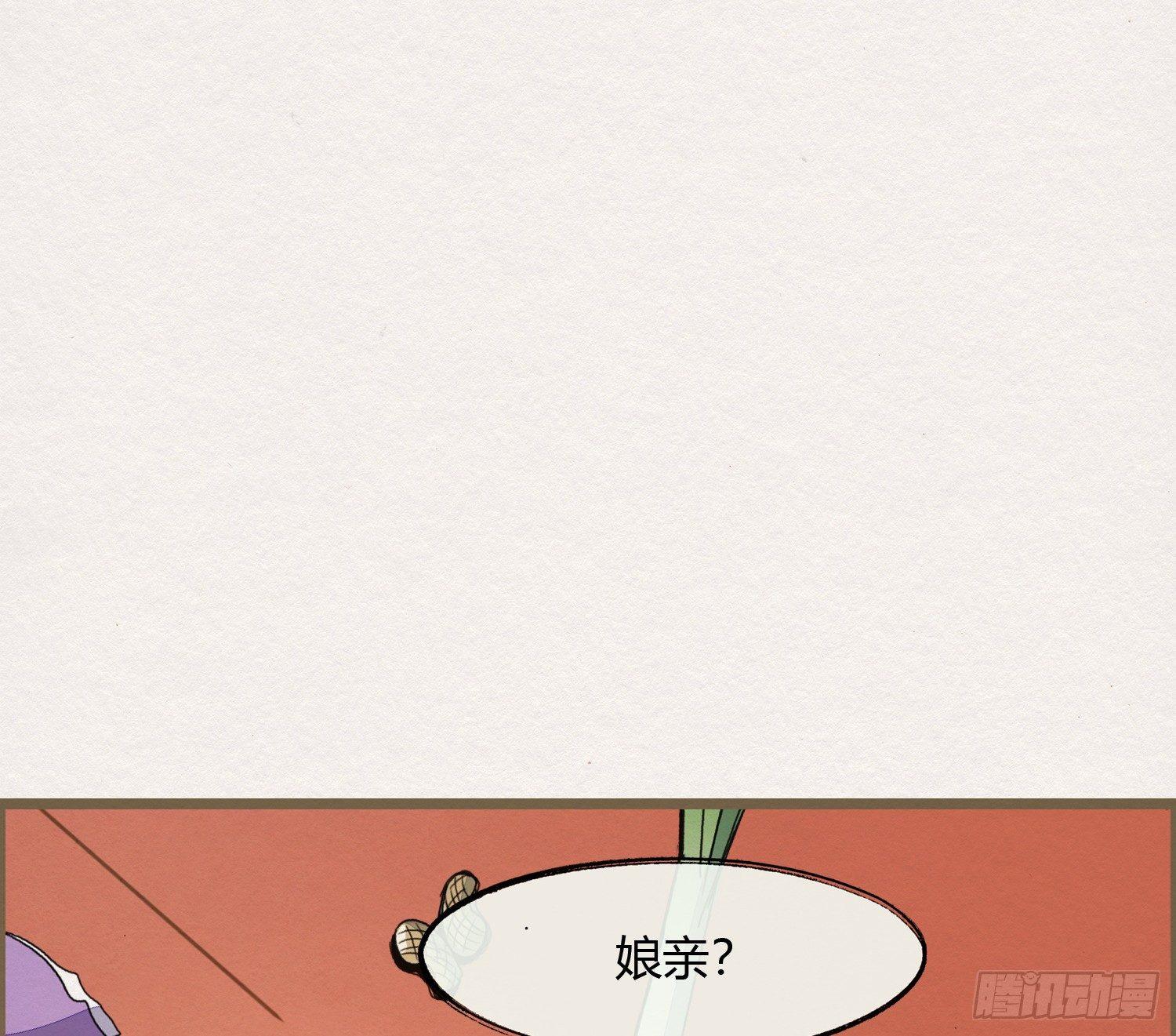 六一番外之妖葬主的抓周礼27