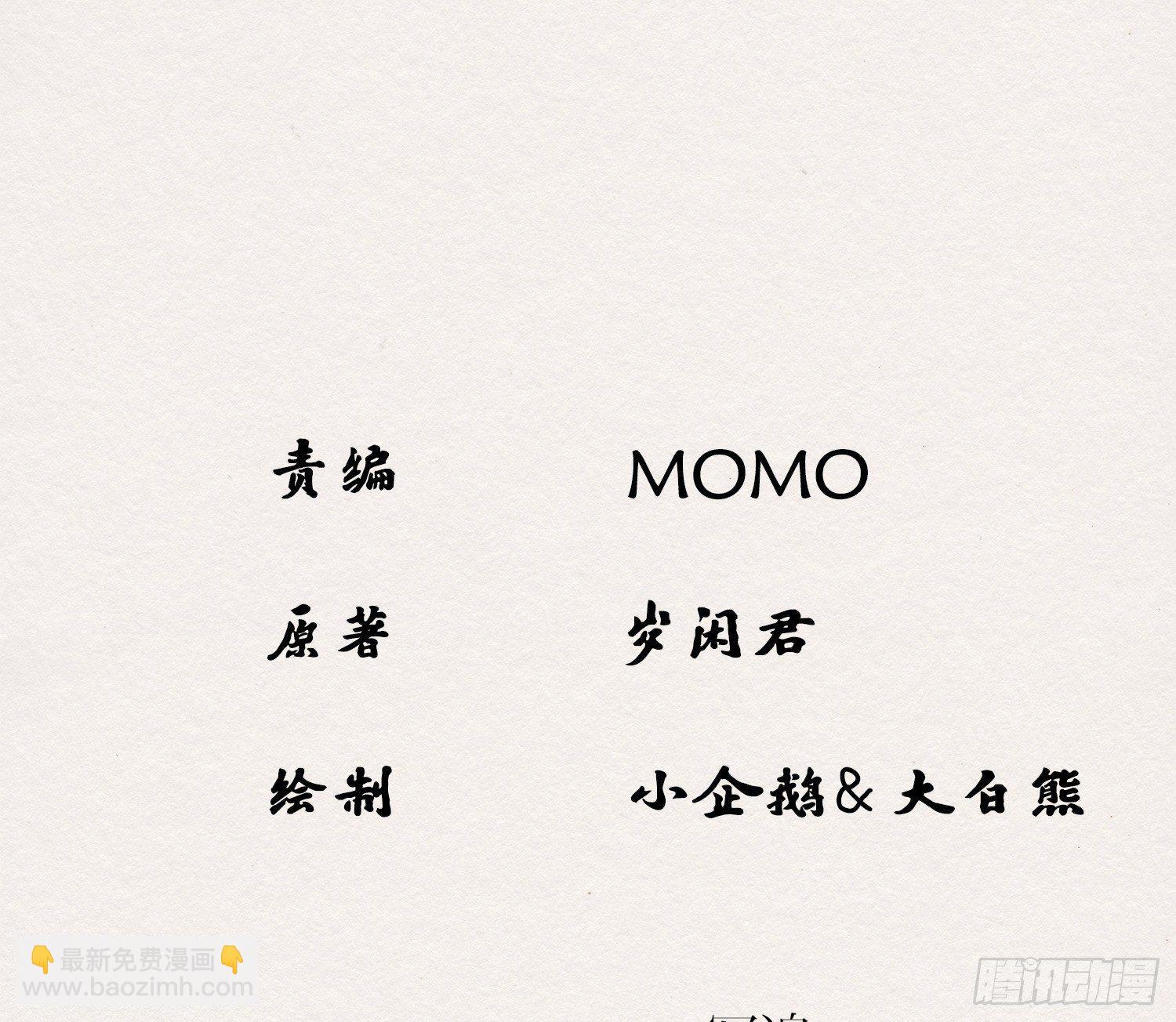 六一番外之妖葬主的抓周礼3
