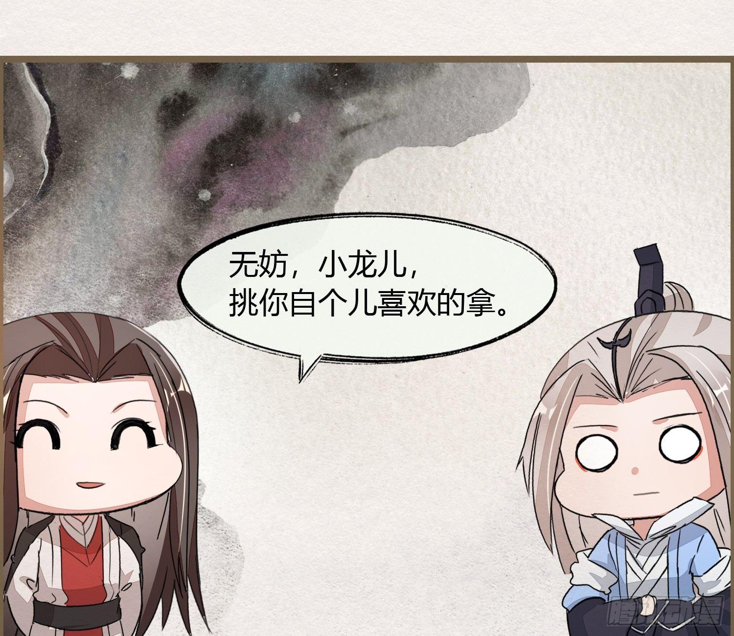 六一番外之妖葬主的抓周礼30