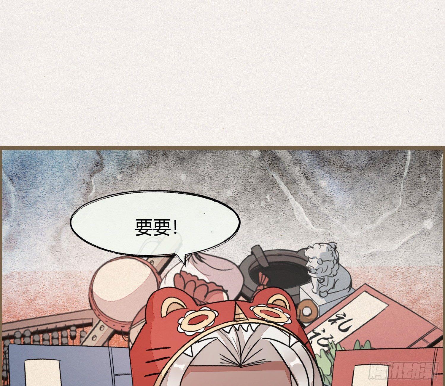 六一番外之妖葬主的抓周礼43
