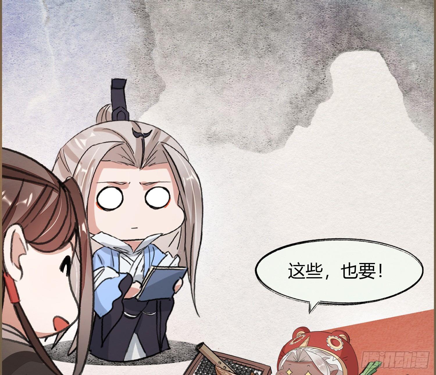 六一番外之妖葬主的抓周礼52