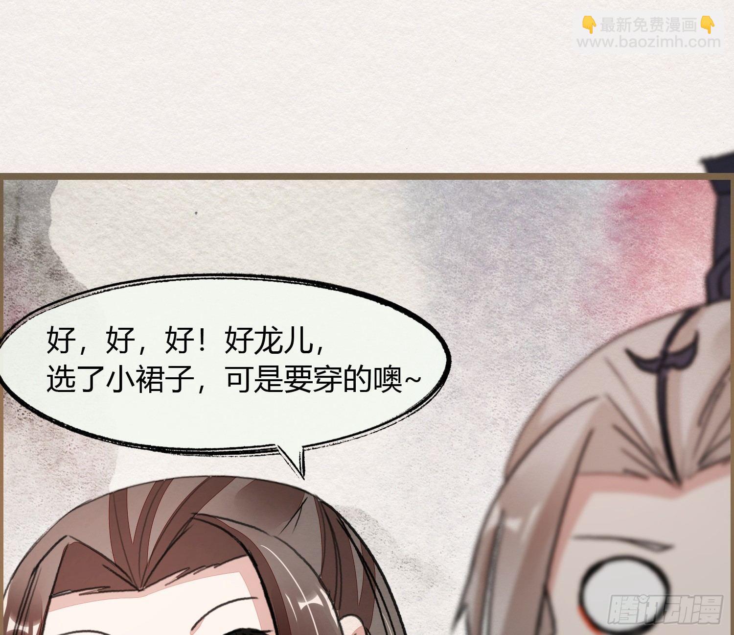 六一番外之妖葬主的抓周礼54