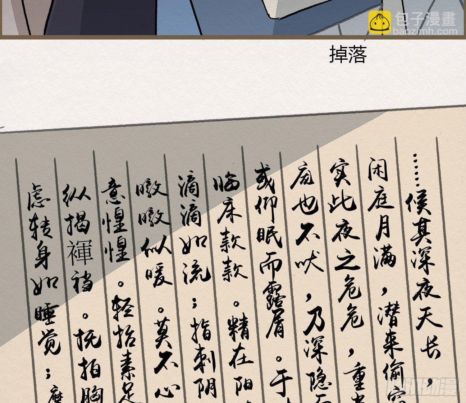 六一番外之妖葬主的抓周礼62
