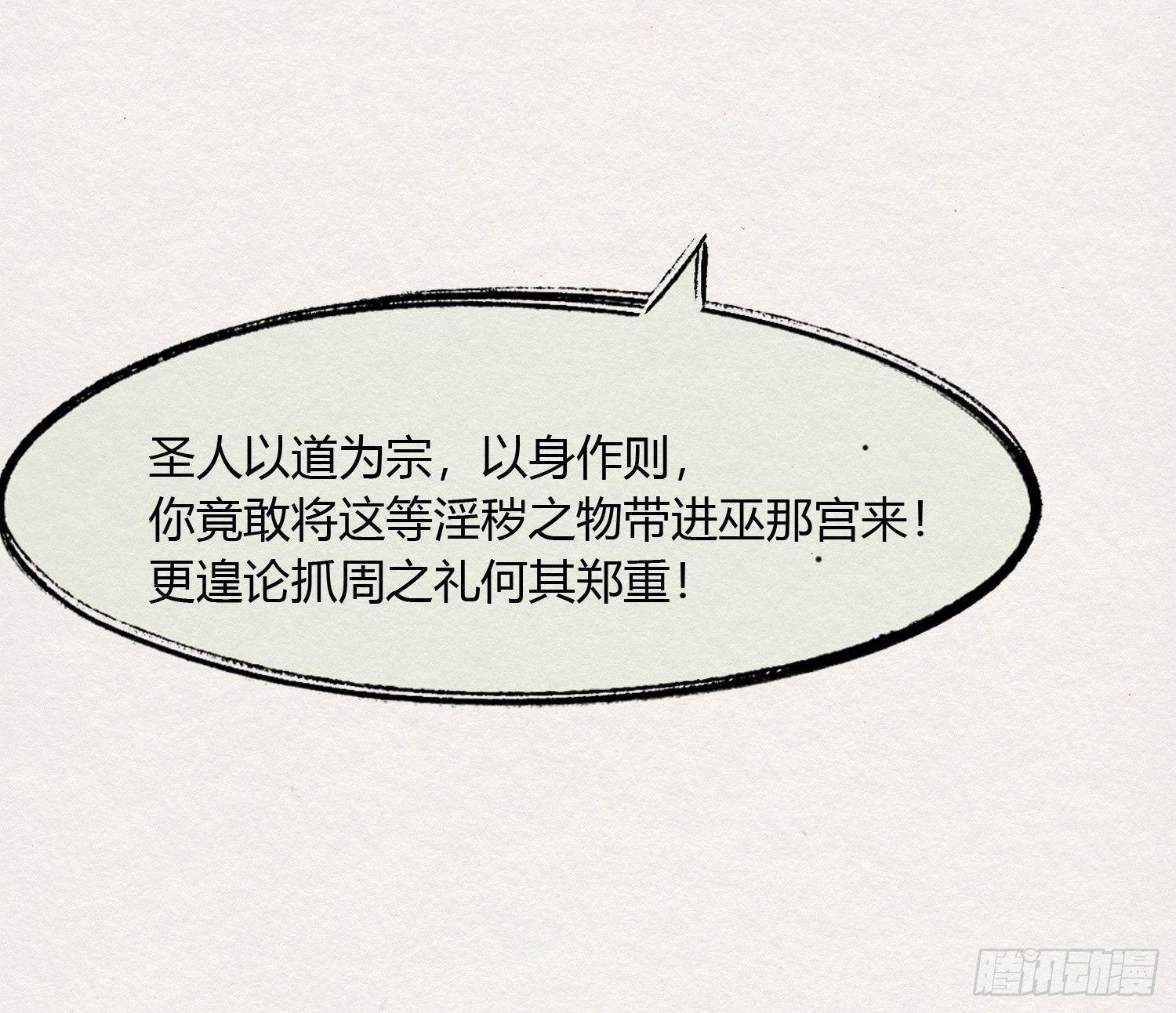 六一番外之妖葬主的抓周礼68