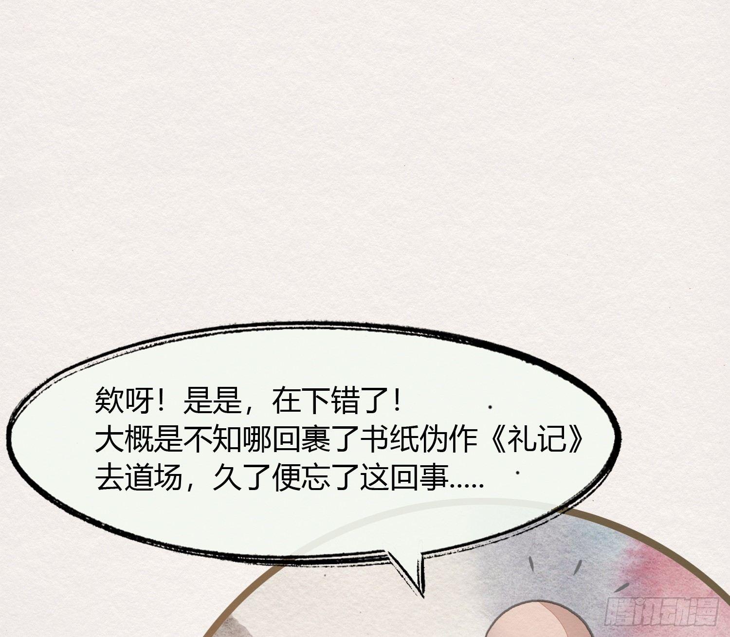 六一番外之妖葬主的抓周礼69