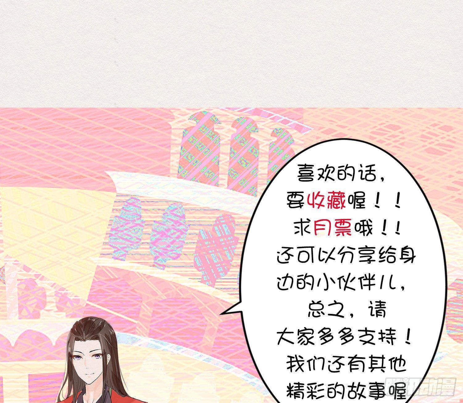 六一番外之妖葬主的抓周礼72