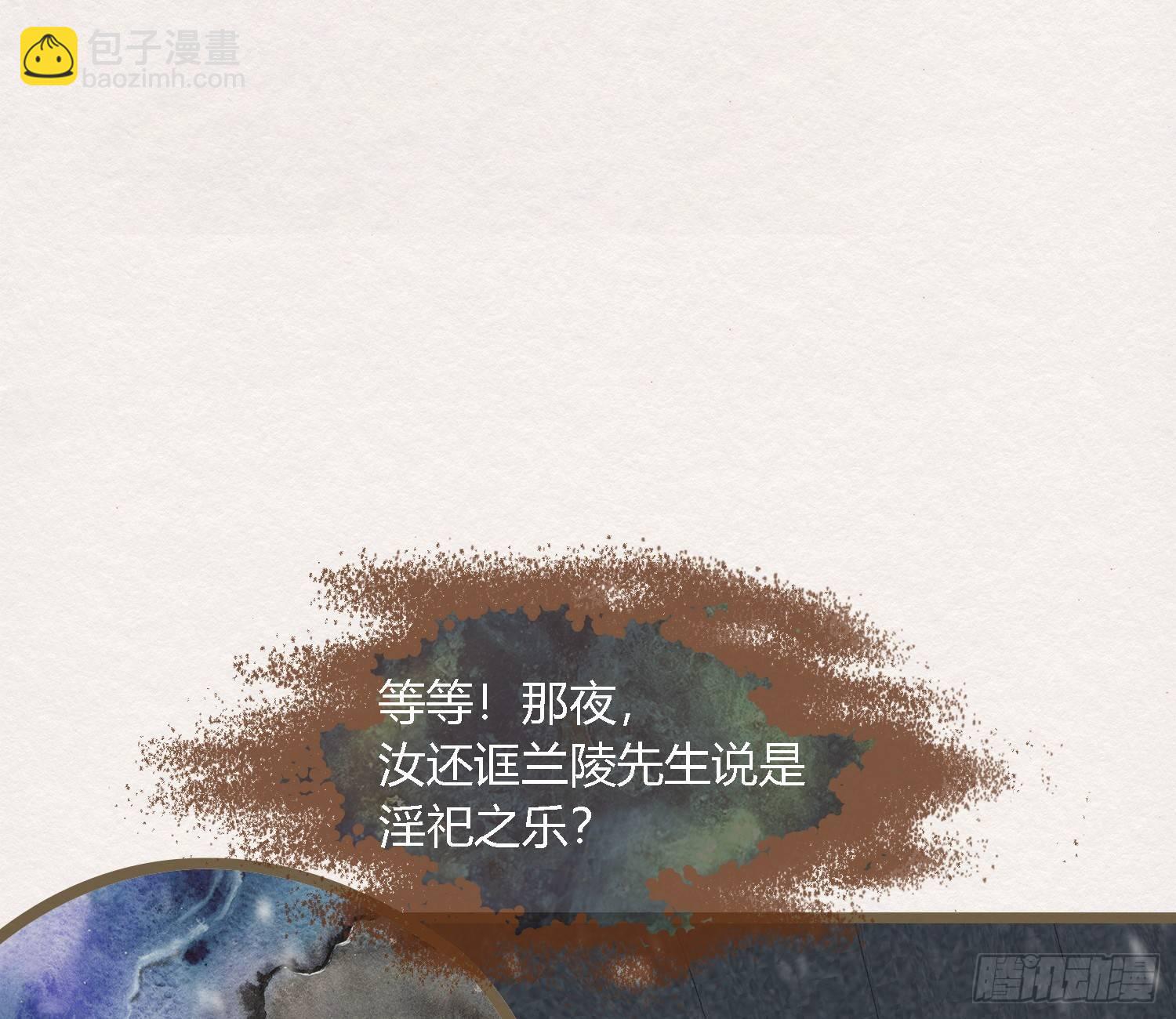雪中宴26-雪中眠38