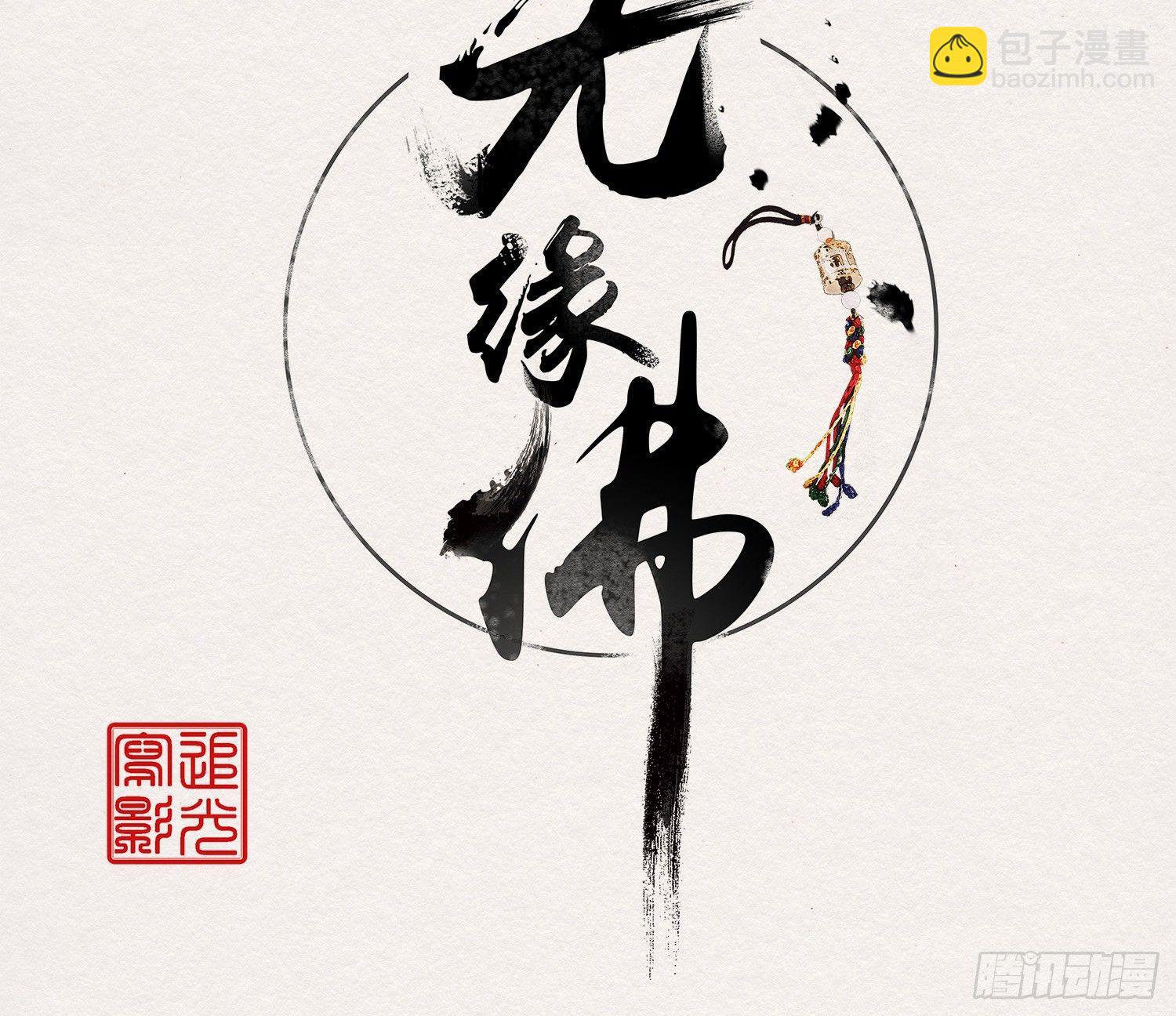 雪中宴28-你怎地成了这付模样2