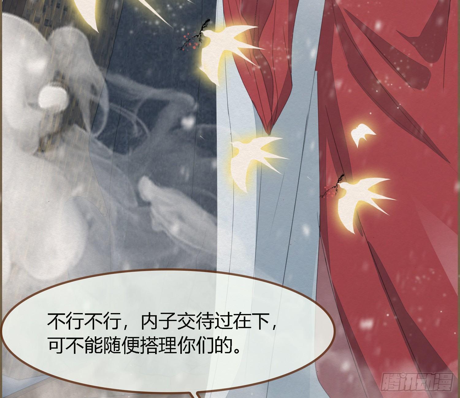 雪中宴28-你怎地成了这付模样22