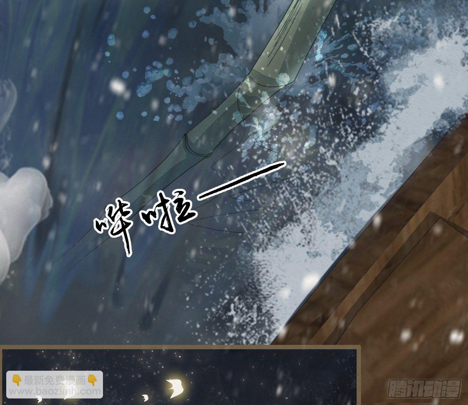雪中宴28-你怎地成了这付模样38