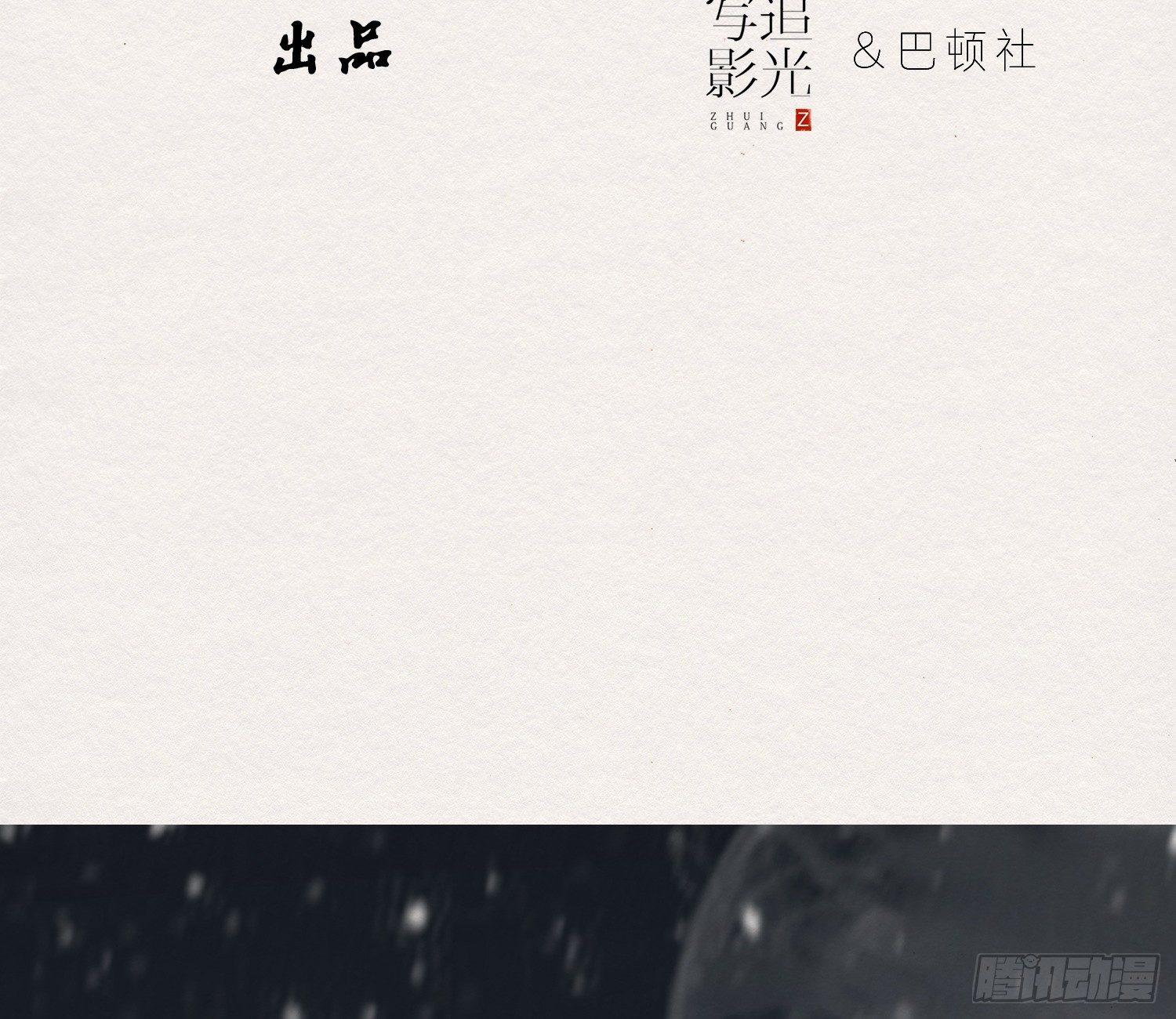 雪中宴28-你怎地成了这付模样4