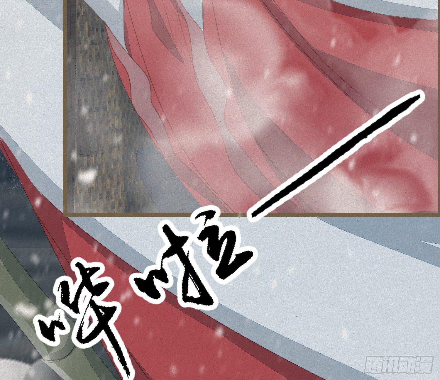 雪中宴28-你怎地成了这付模样41