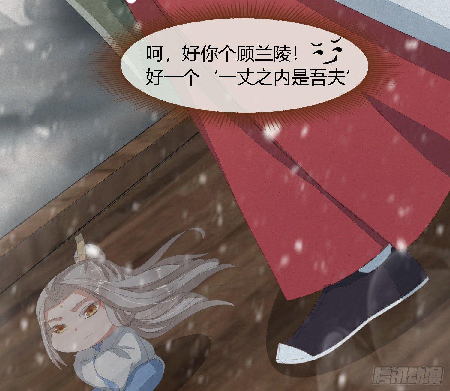 雪中宴28-你怎地成了这付模样42