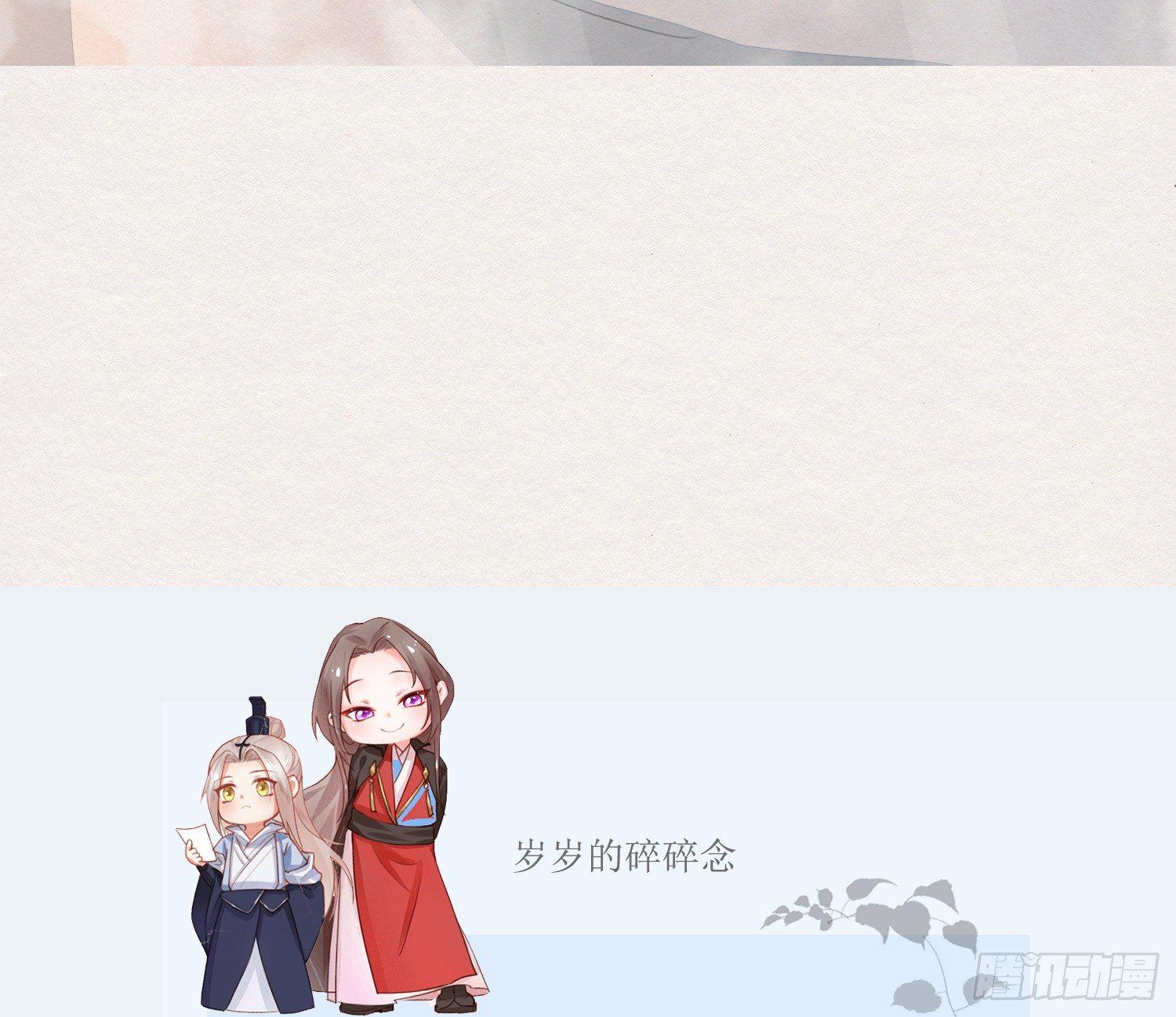 雪中宴28-你怎地成了这付模样79