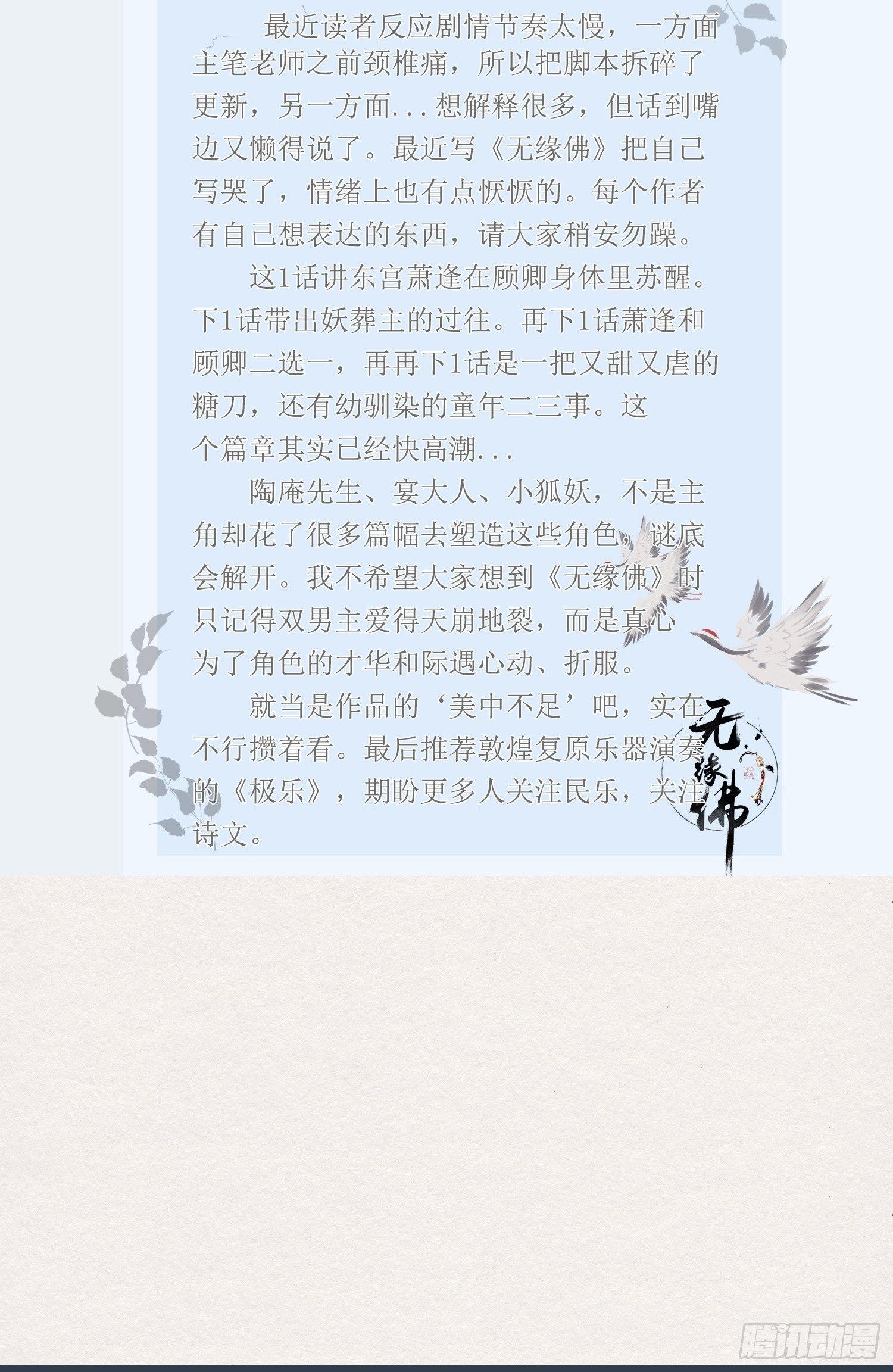 雪中宴28-你怎地成了这付模样80