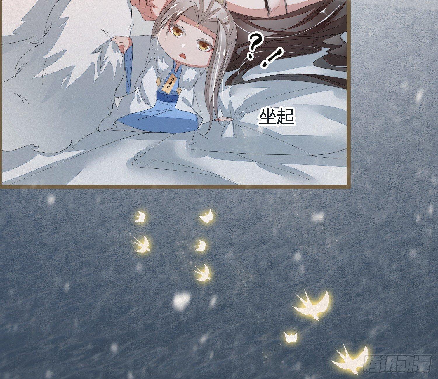 雪中宴28-你怎地成了这付模样9