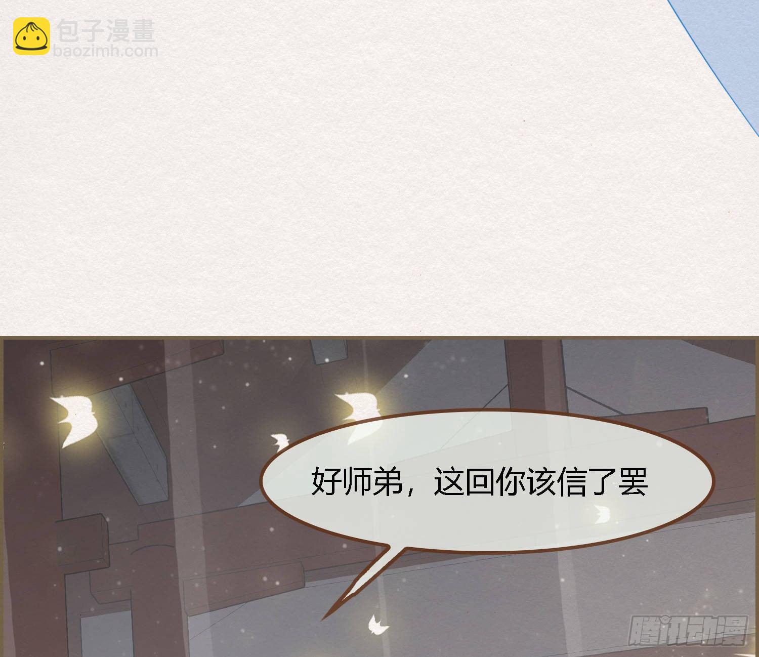 雪中宴29-鸠占鹊巢12