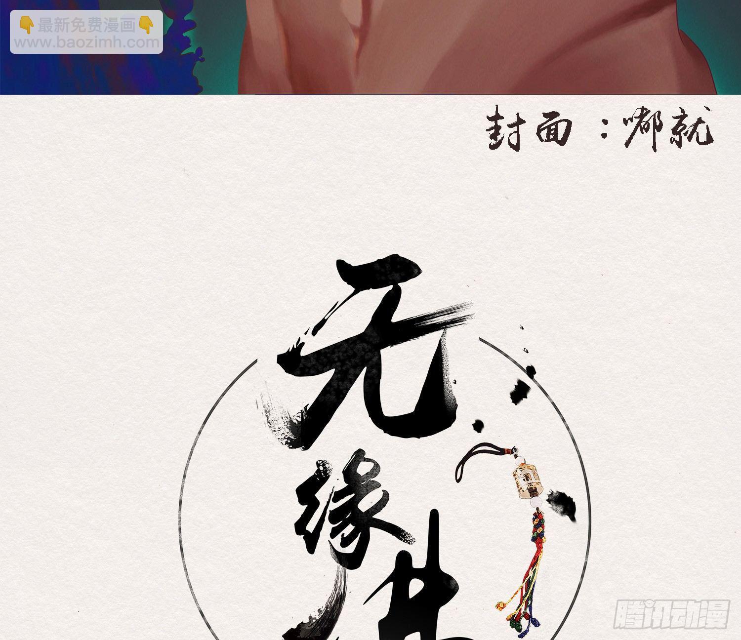 雪中宴29-鸠占鹊巢2