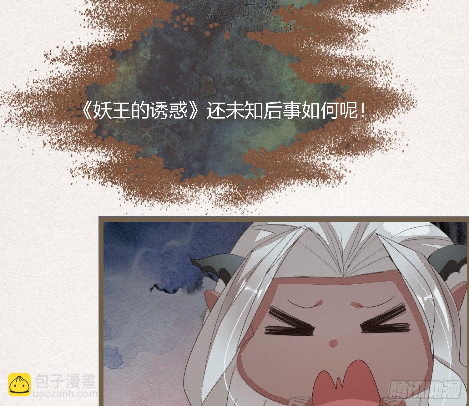 雪中宴29-鸠占鹊巢23