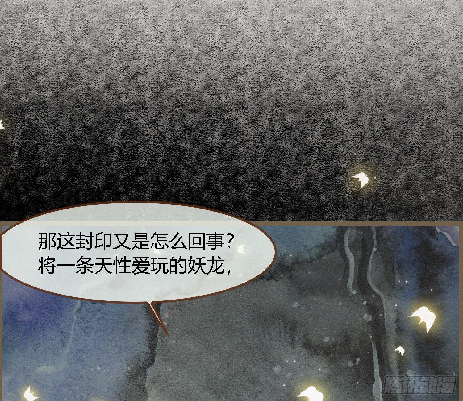 雪中宴29-鸠占鹊巢39