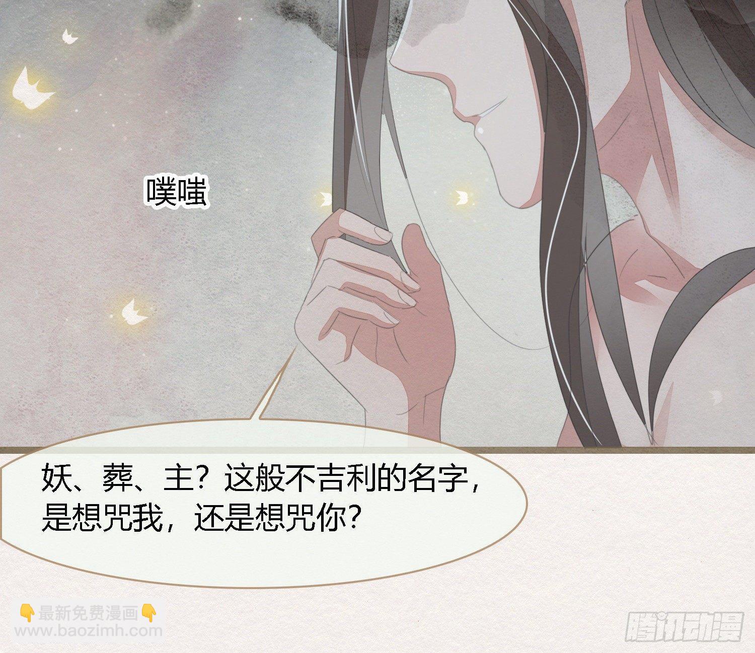 雪中宴29-鸠占鹊巢78