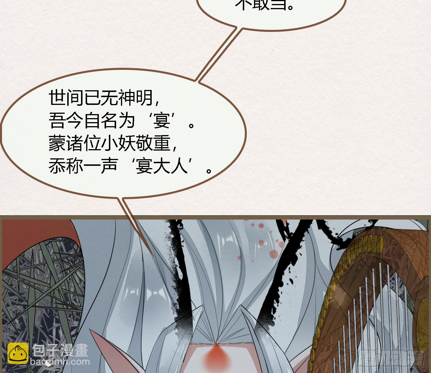 雪中宴33-世间已无神明12