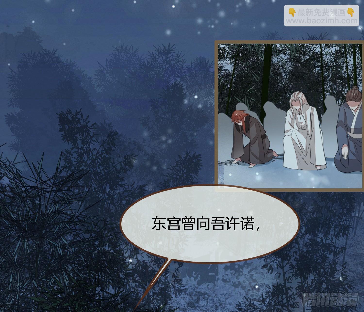 雪中宴33-世间已无神明25