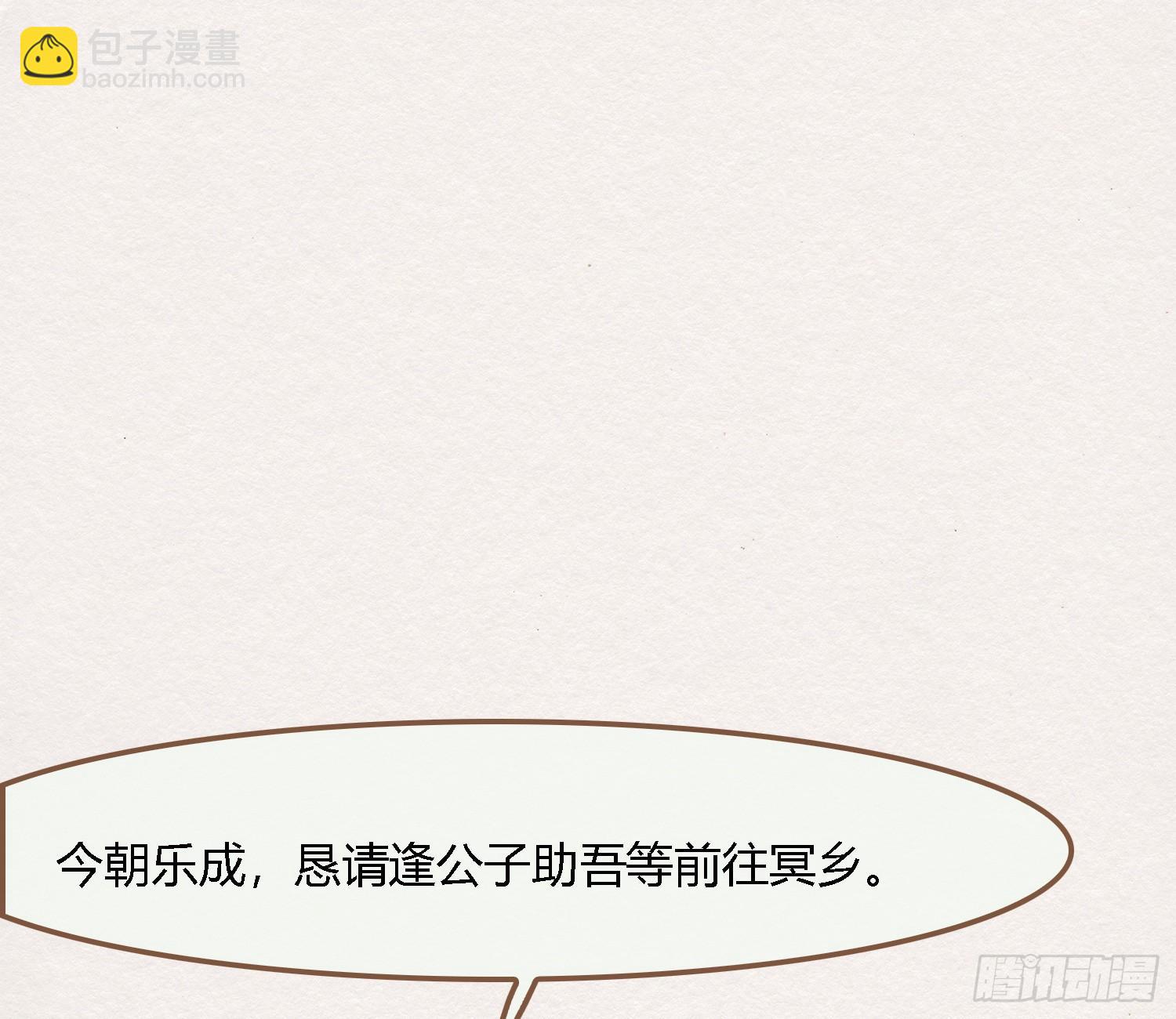 雪中宴33-世间已无神明29