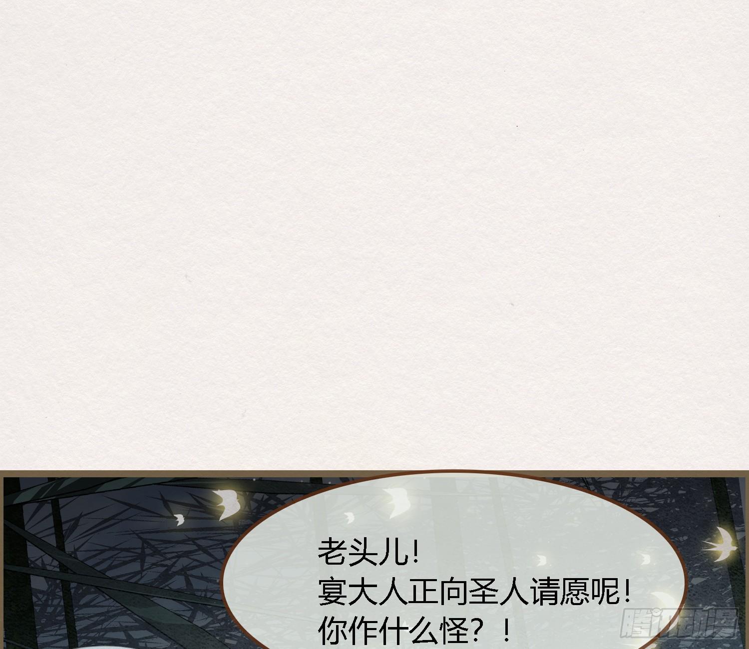 雪中宴33-世间已无神明55