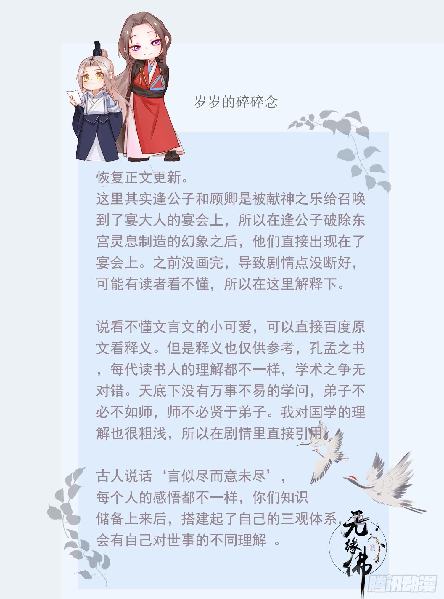 雪中宴33-世间已无神明76