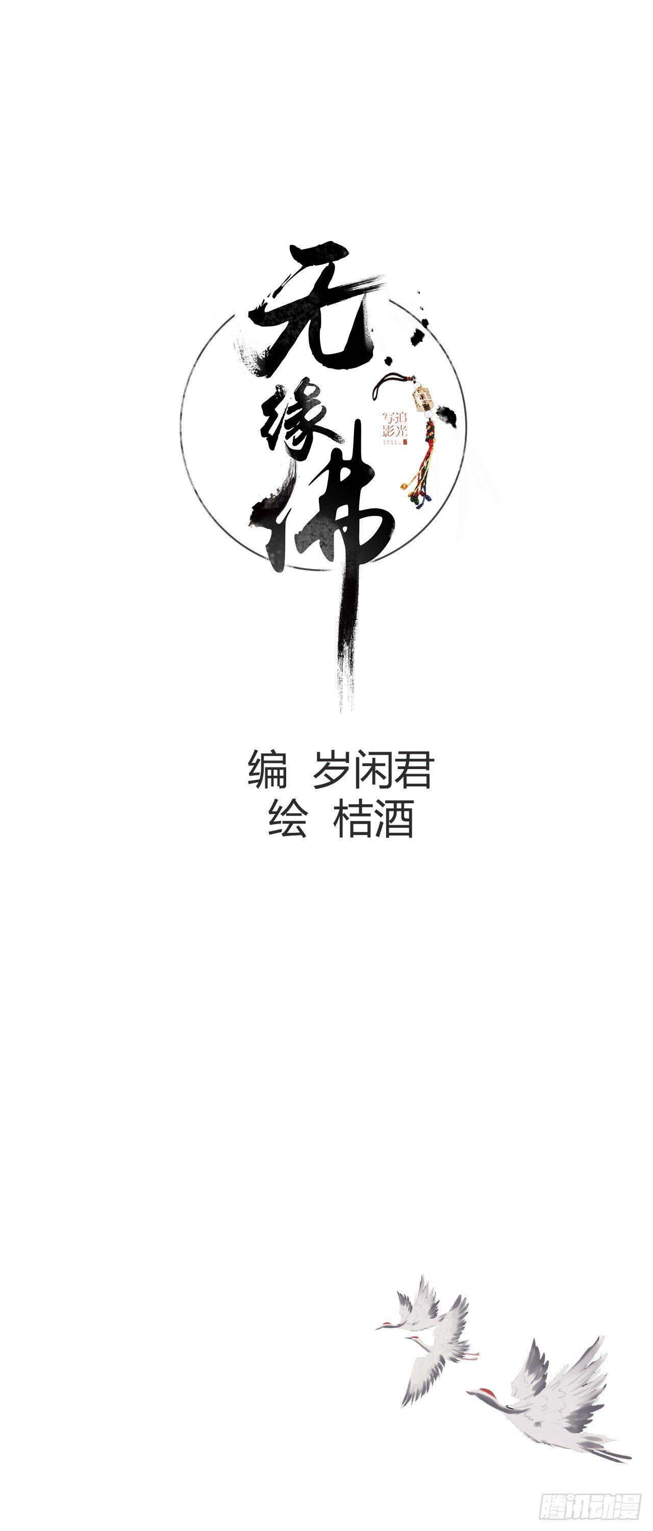 东宫番外之人间问道（2）0