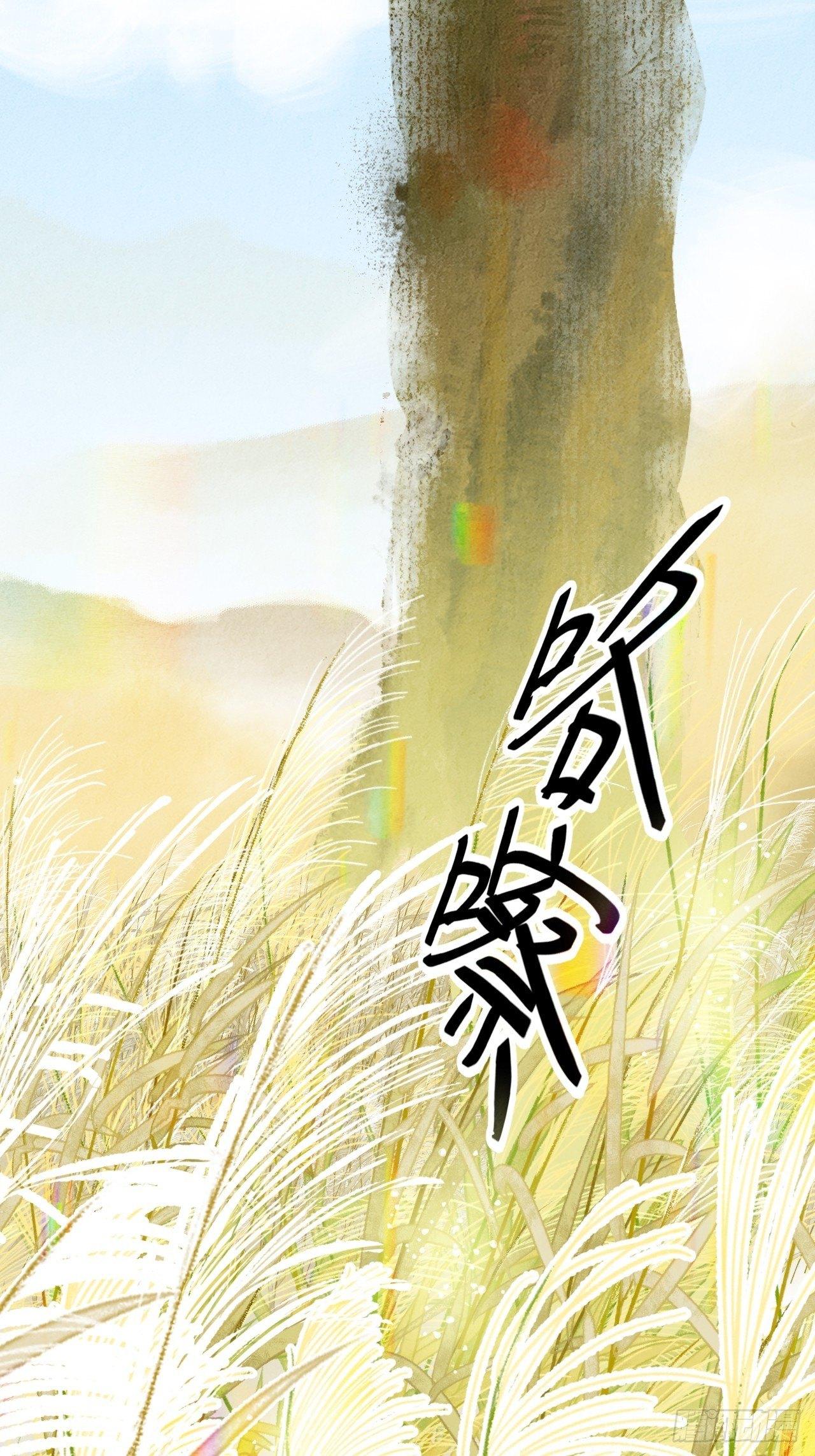 东宫番外之人间问道（2）10