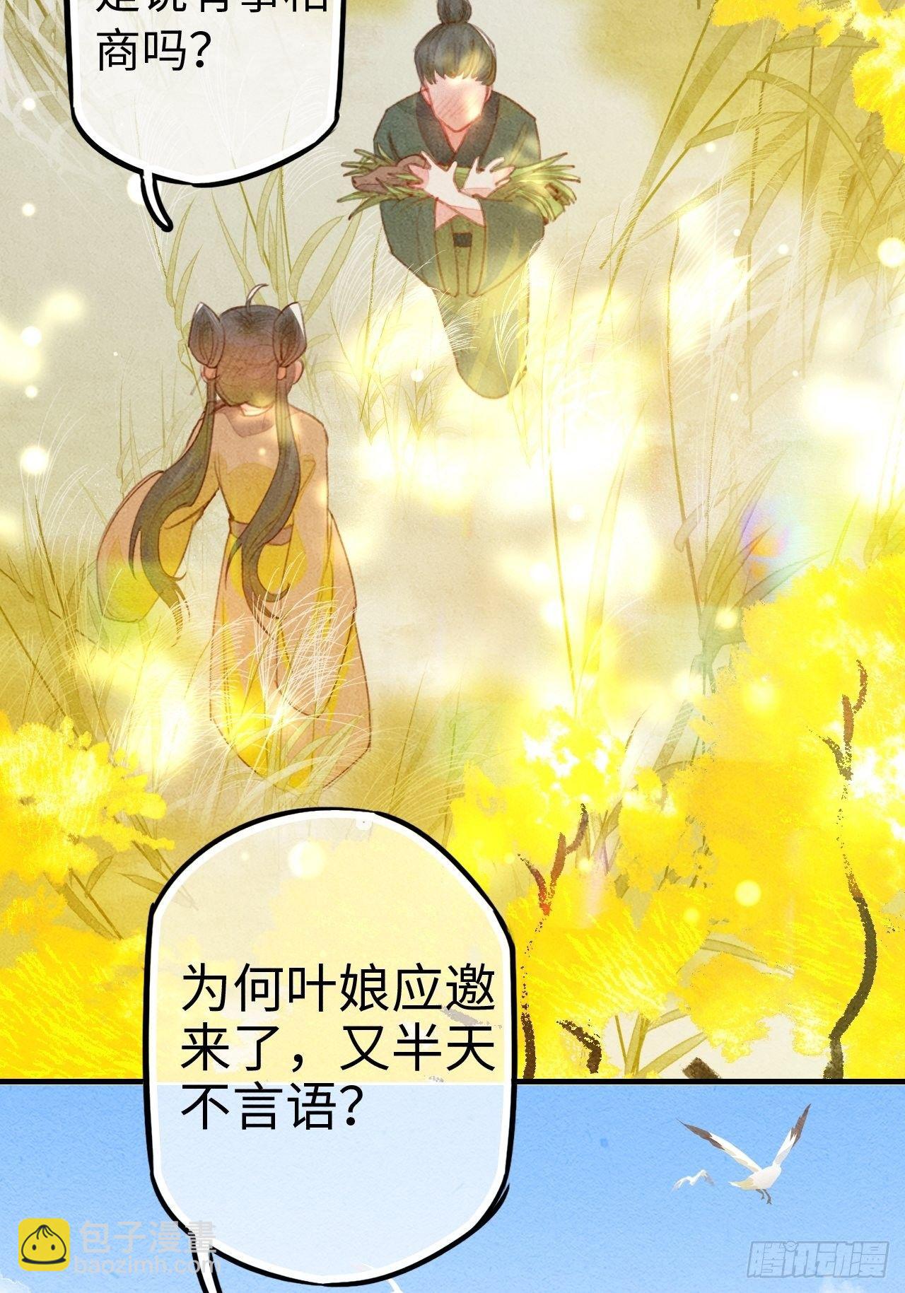 东宫番外之人间问道（2）15
