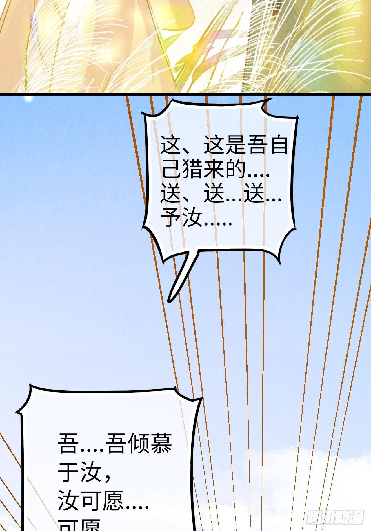 东宫番外之人间问道（2）17