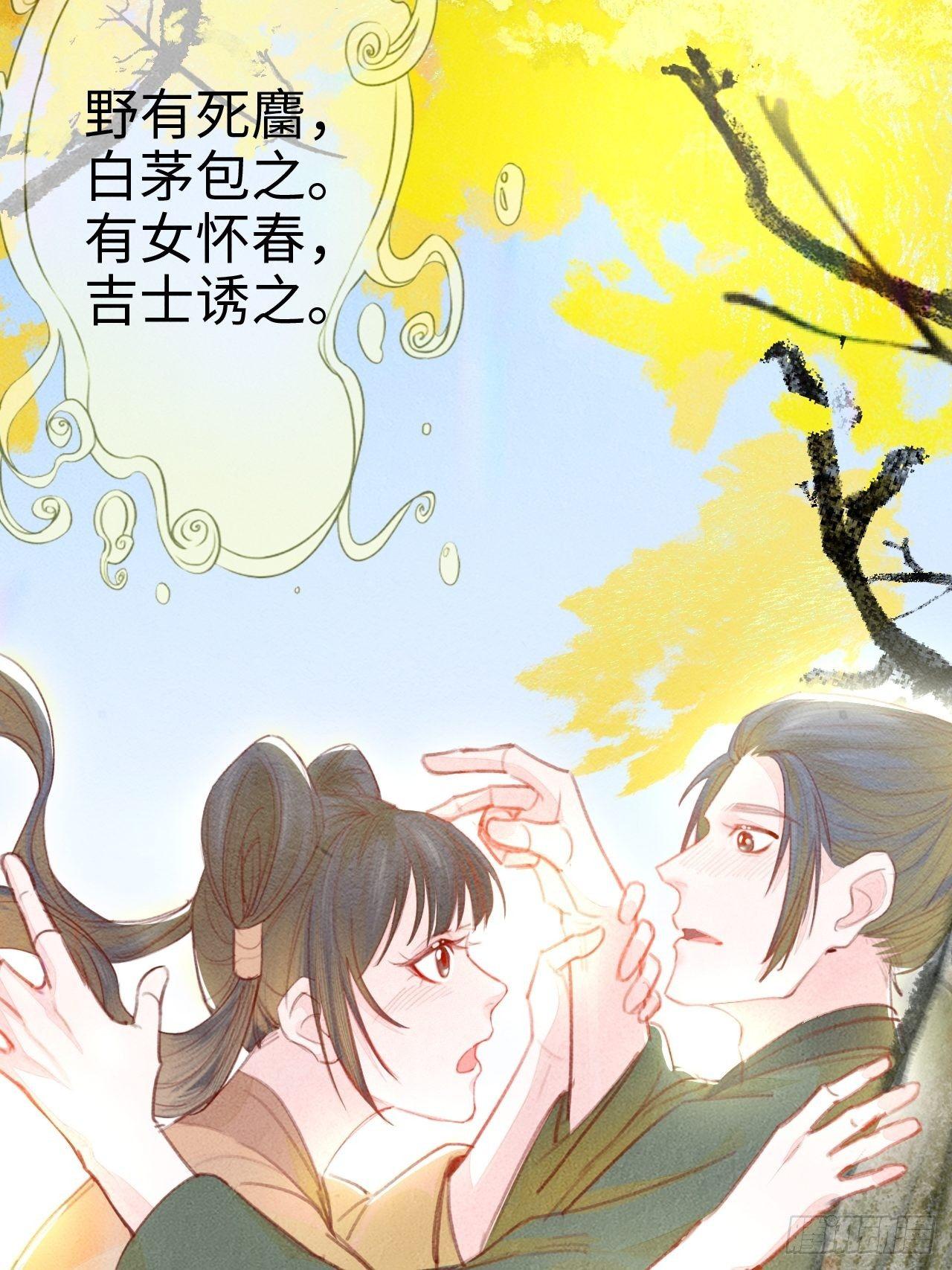 东宫番外之人间问道（2）21