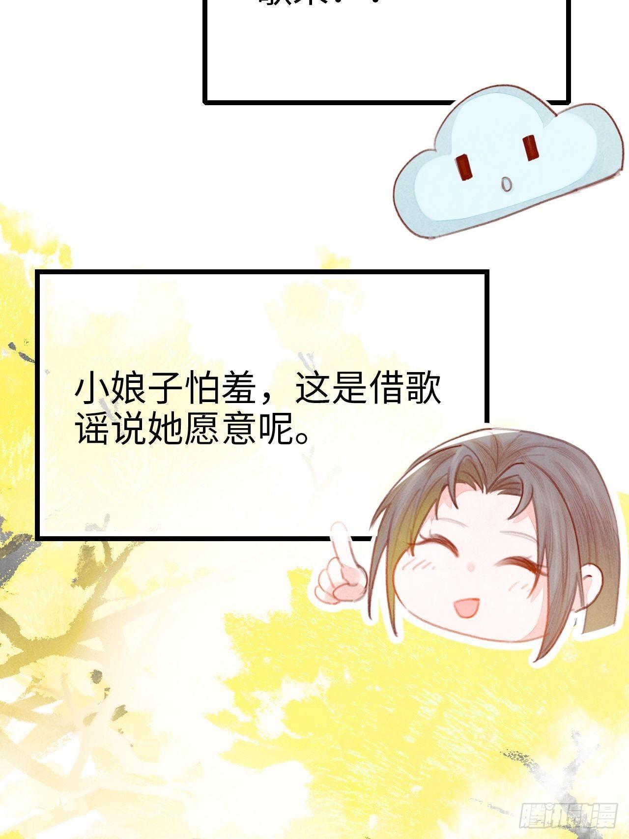 东宫番外之人间问道（2）23