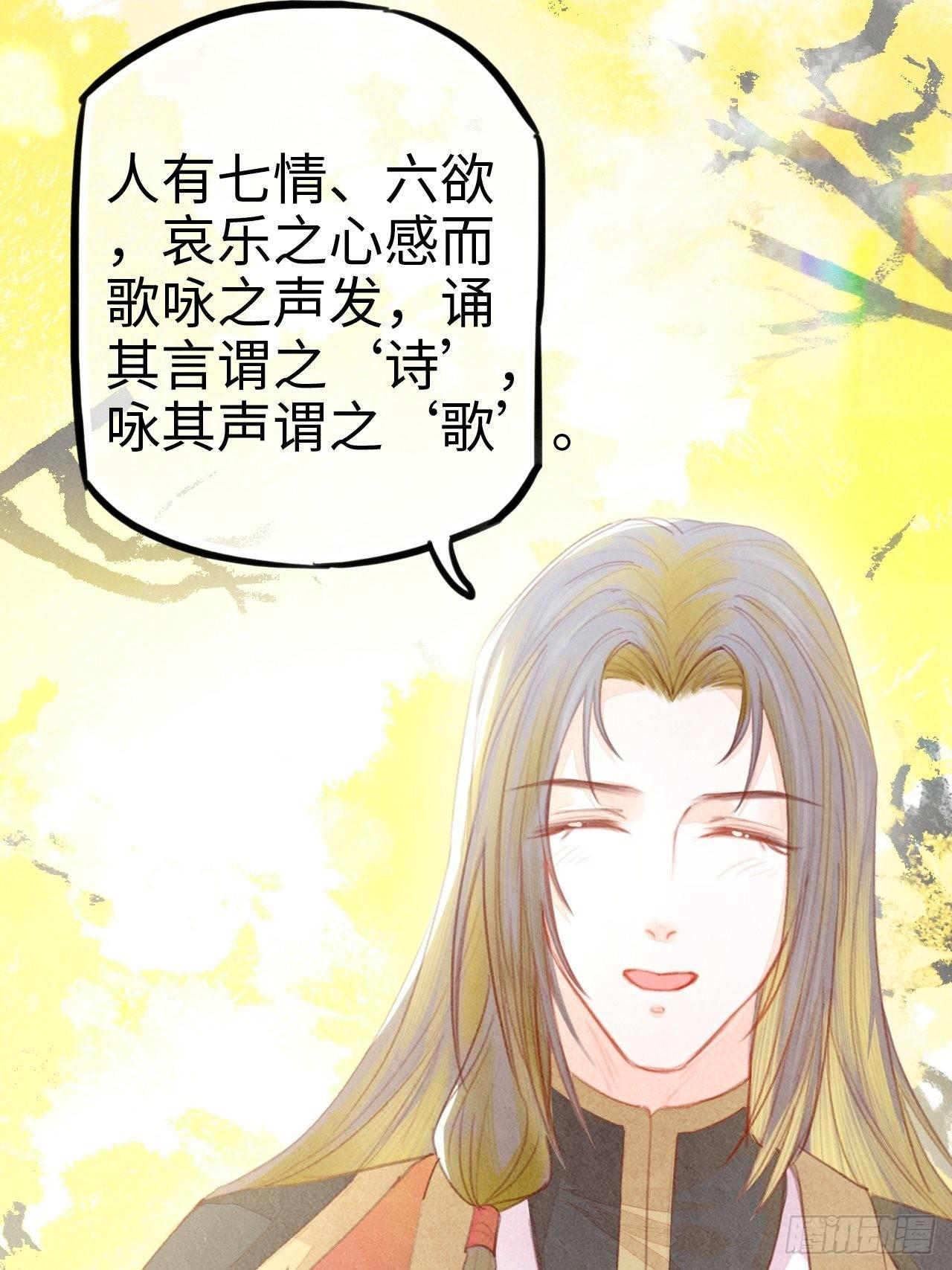 东宫番外之人间问道（2）24