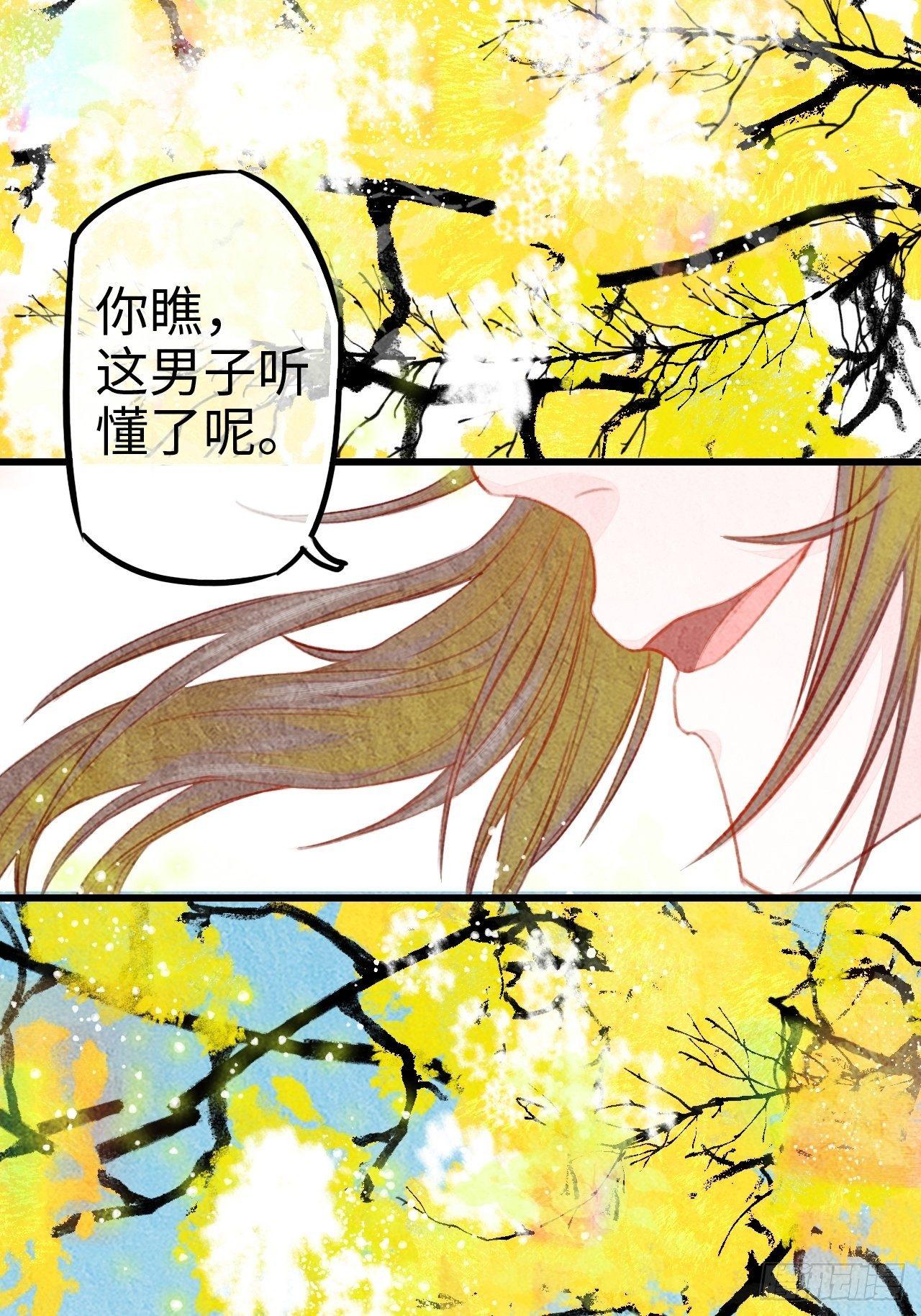 东宫番外之人间问道（2）27