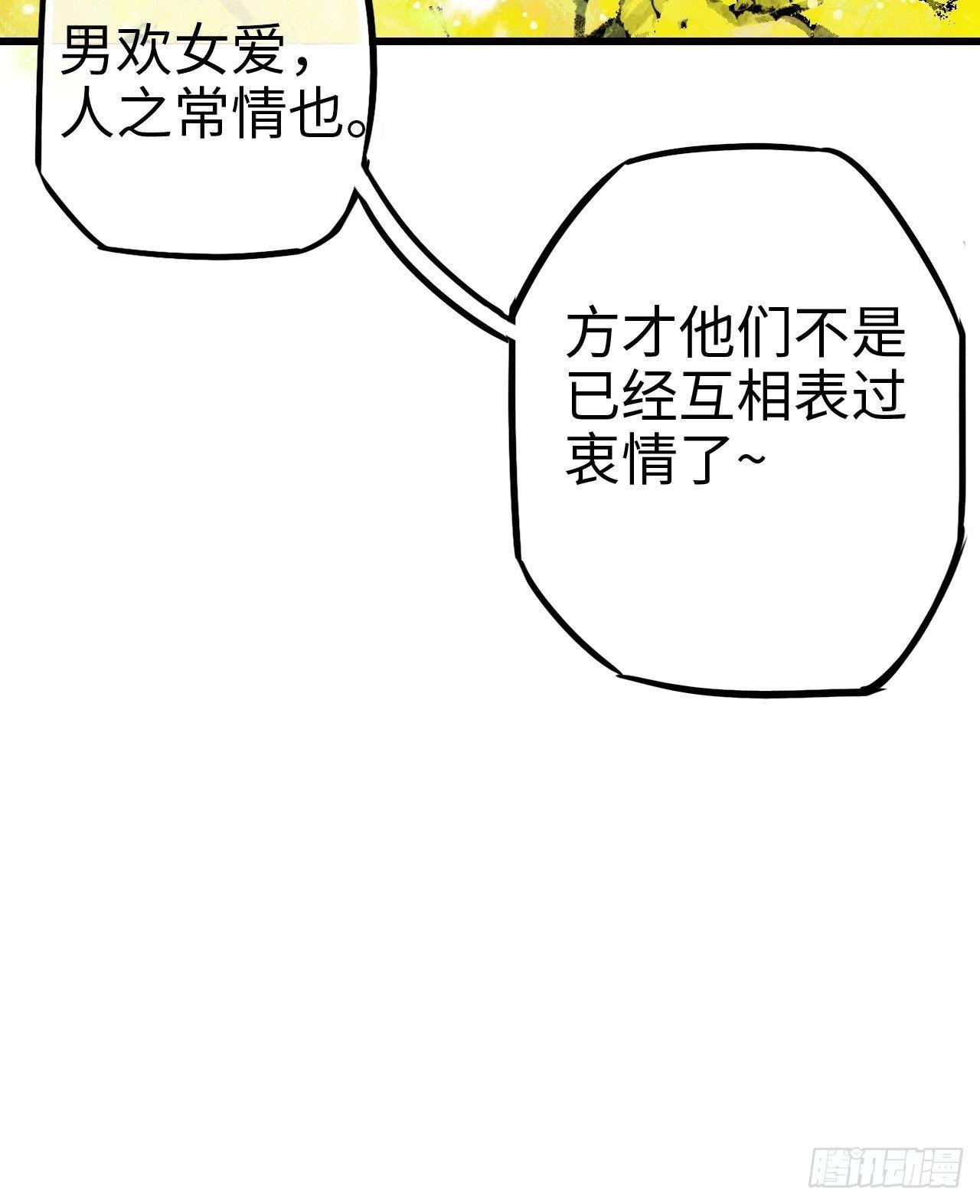 东宫番外之人间问道（2）36