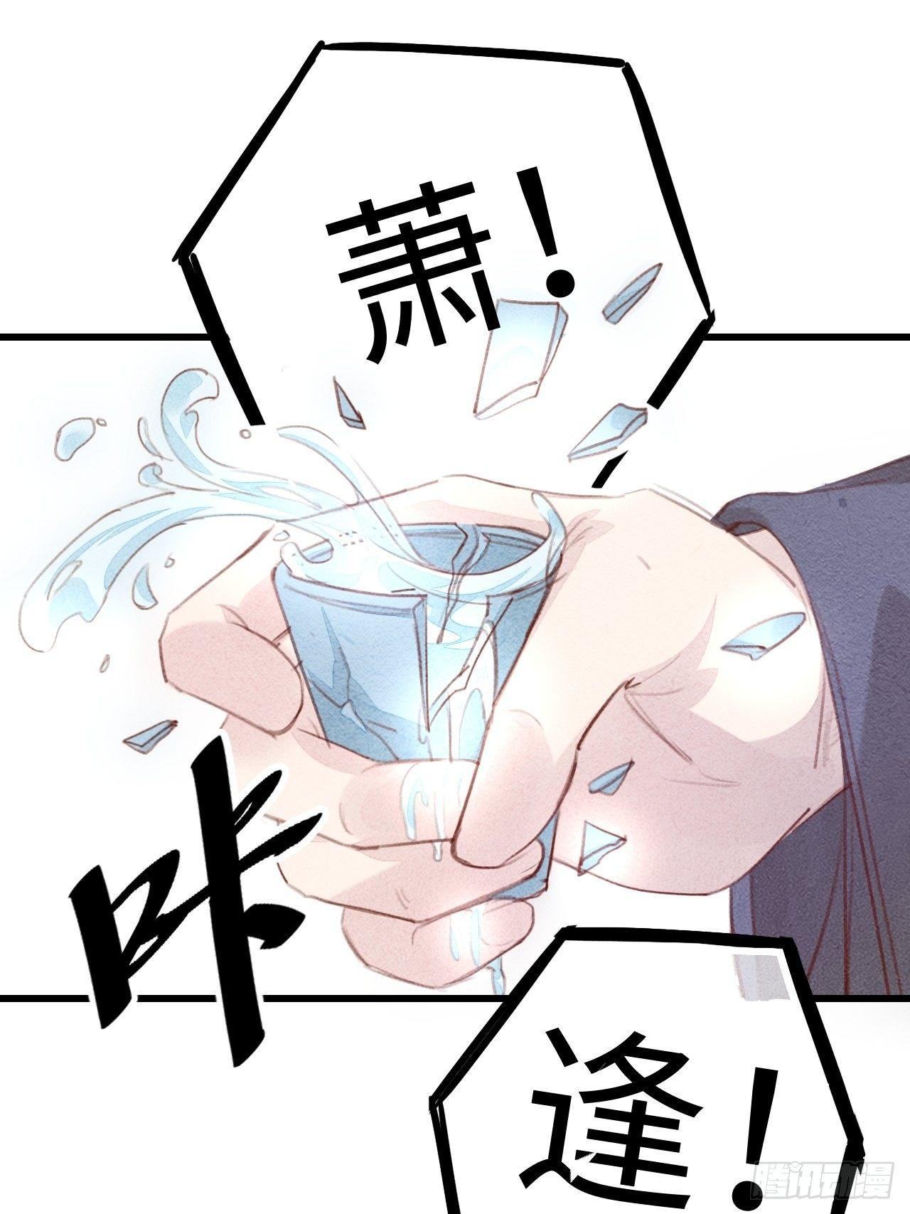 东宫番外之人间问道（2）37