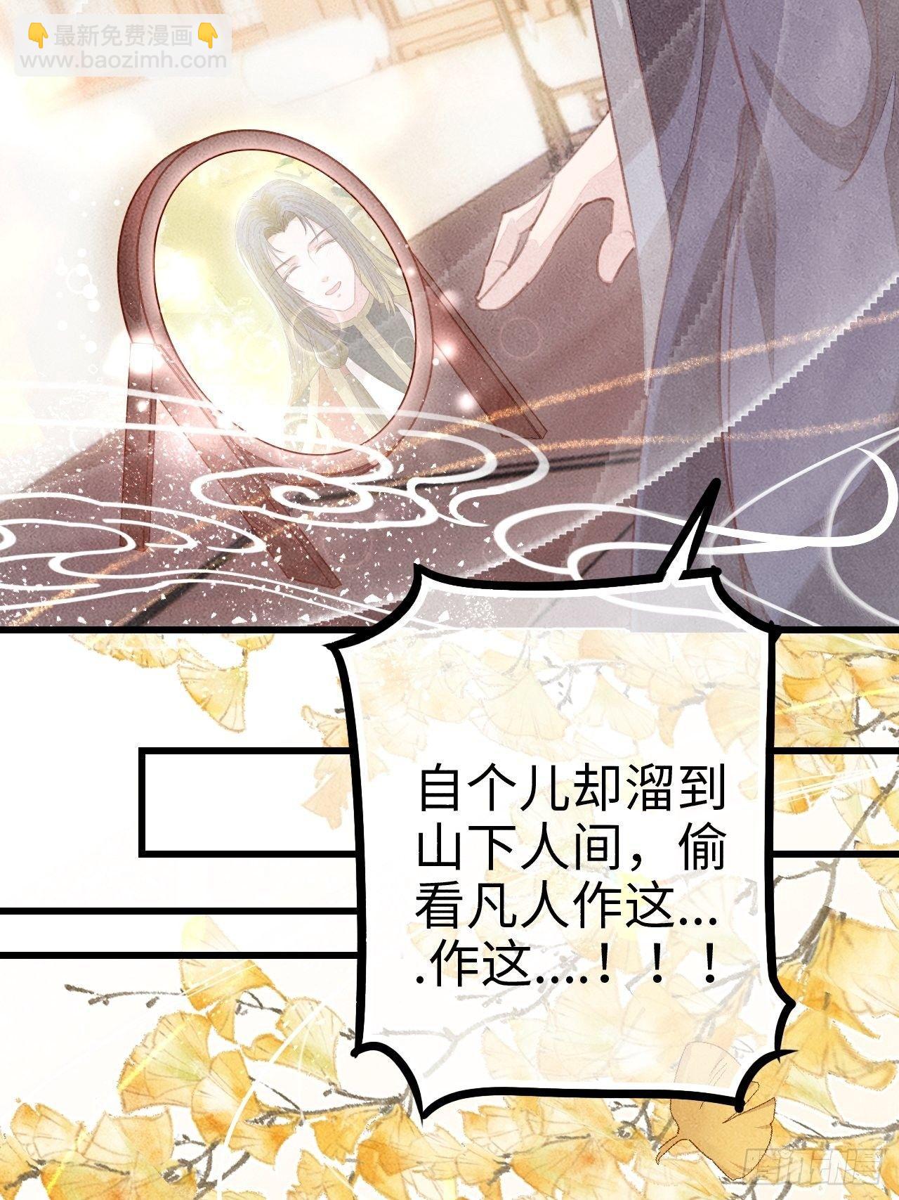 东宫番外之人间问道（2）40