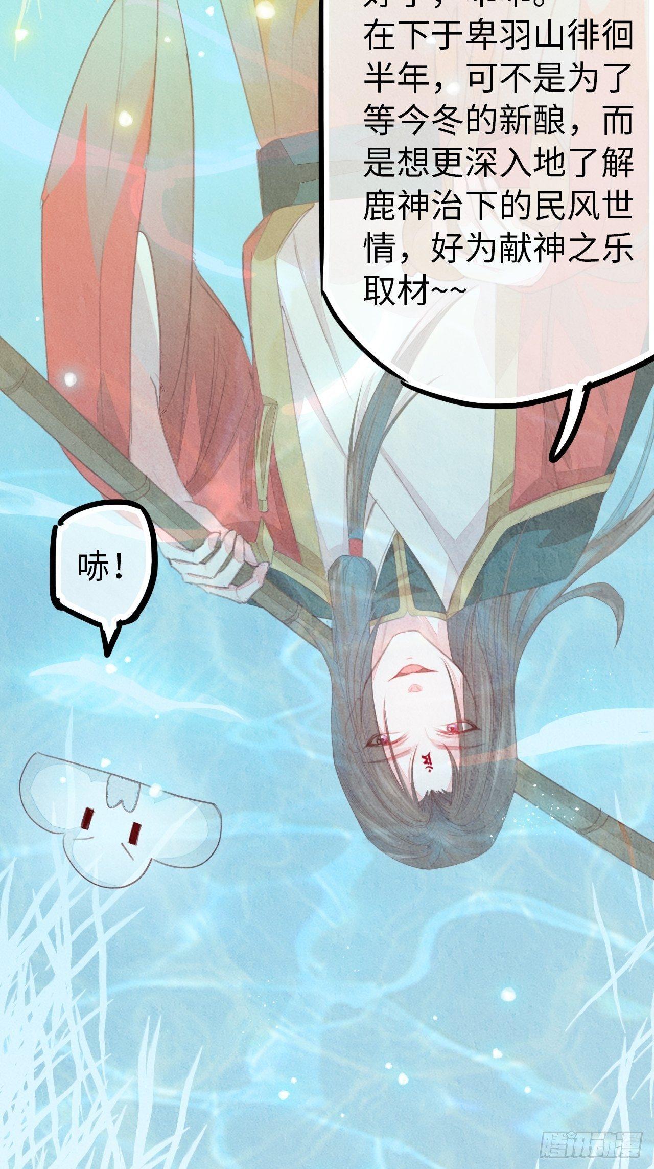 东宫番外之人间问道（2）5